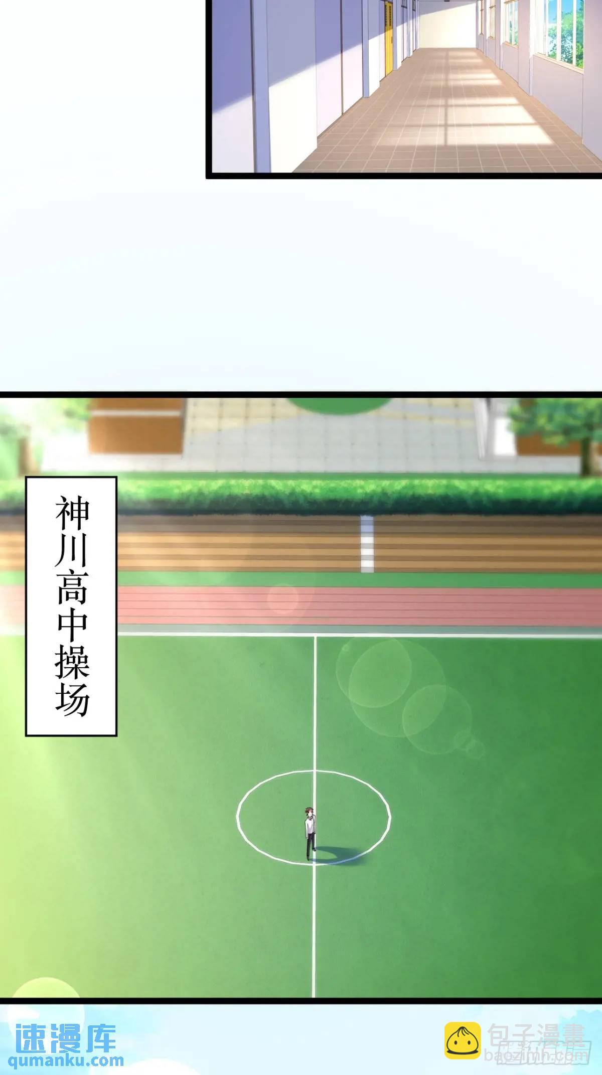 第四十三话：渡边的羞耻告白-第46话
