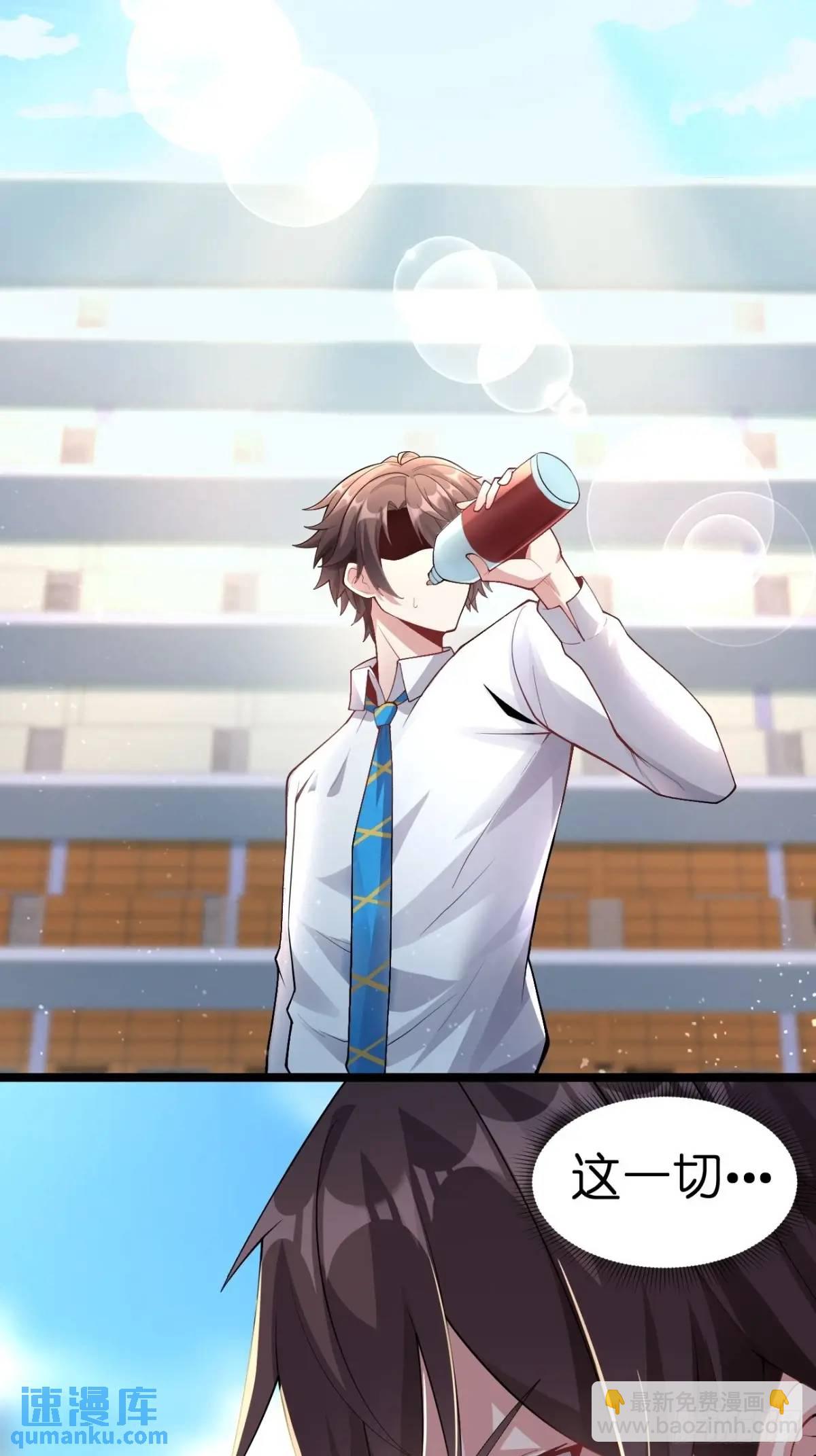 第四十三话：渡边的羞耻告白-第46话