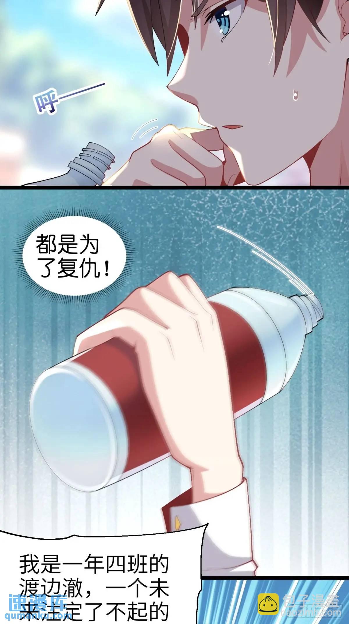 第四十三话：渡边的羞耻告白-第46话