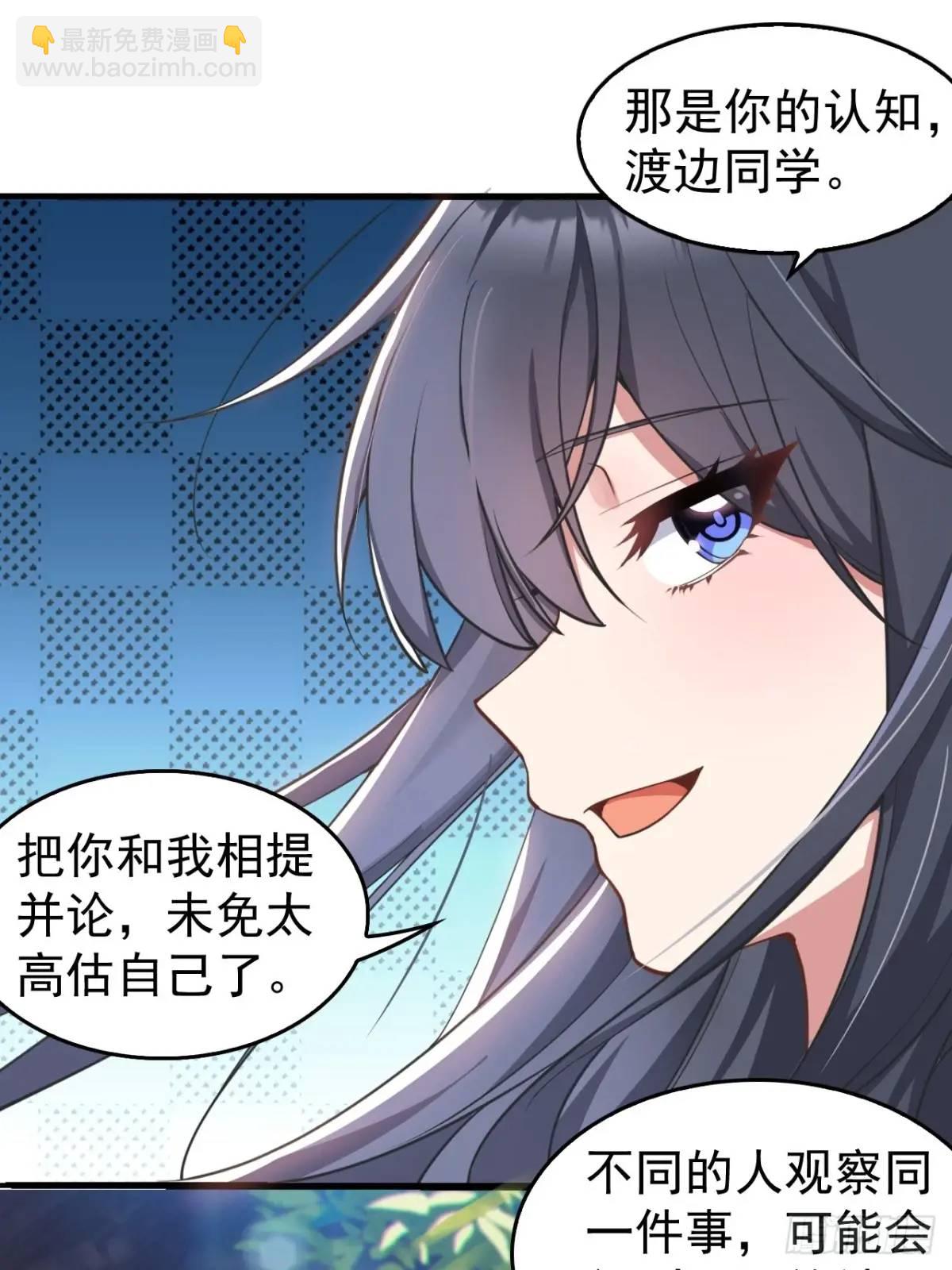 第四十五话：与大小姐的复合(1/2)-第48话