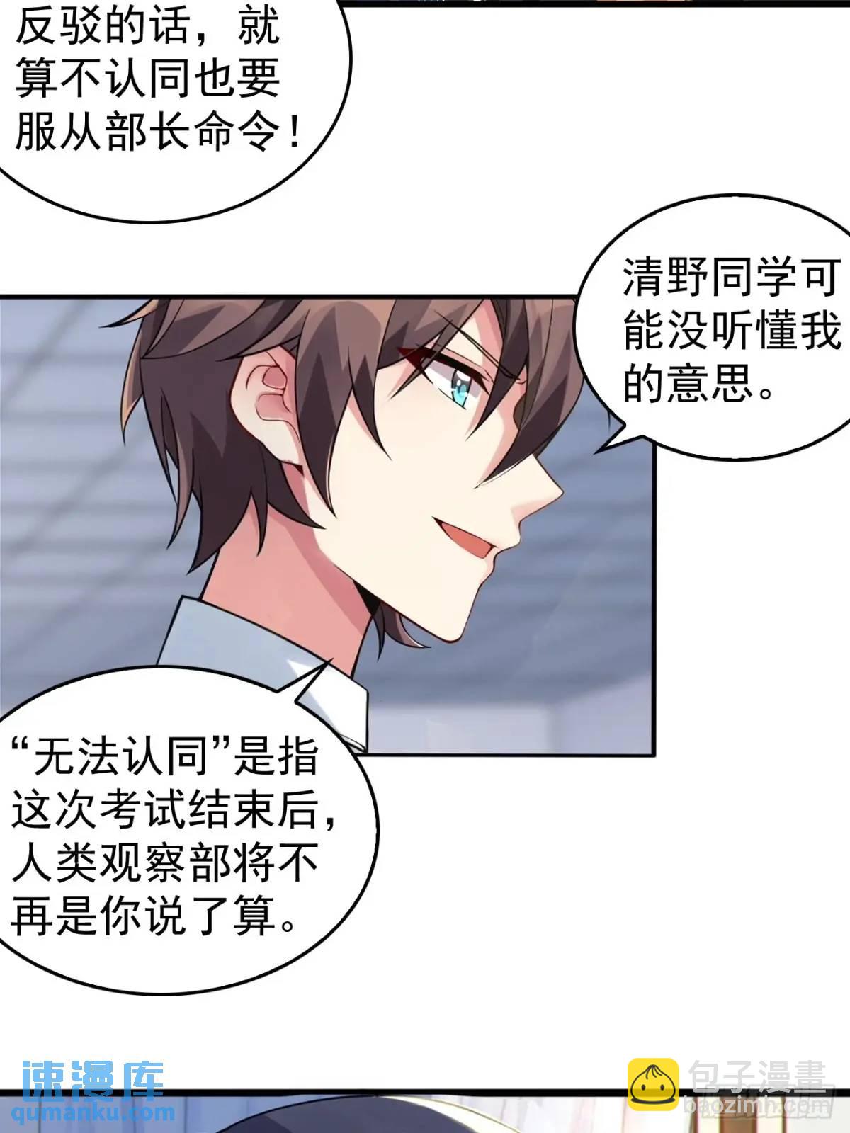 第四十五话：与大小姐的复合(1/2)-第48话