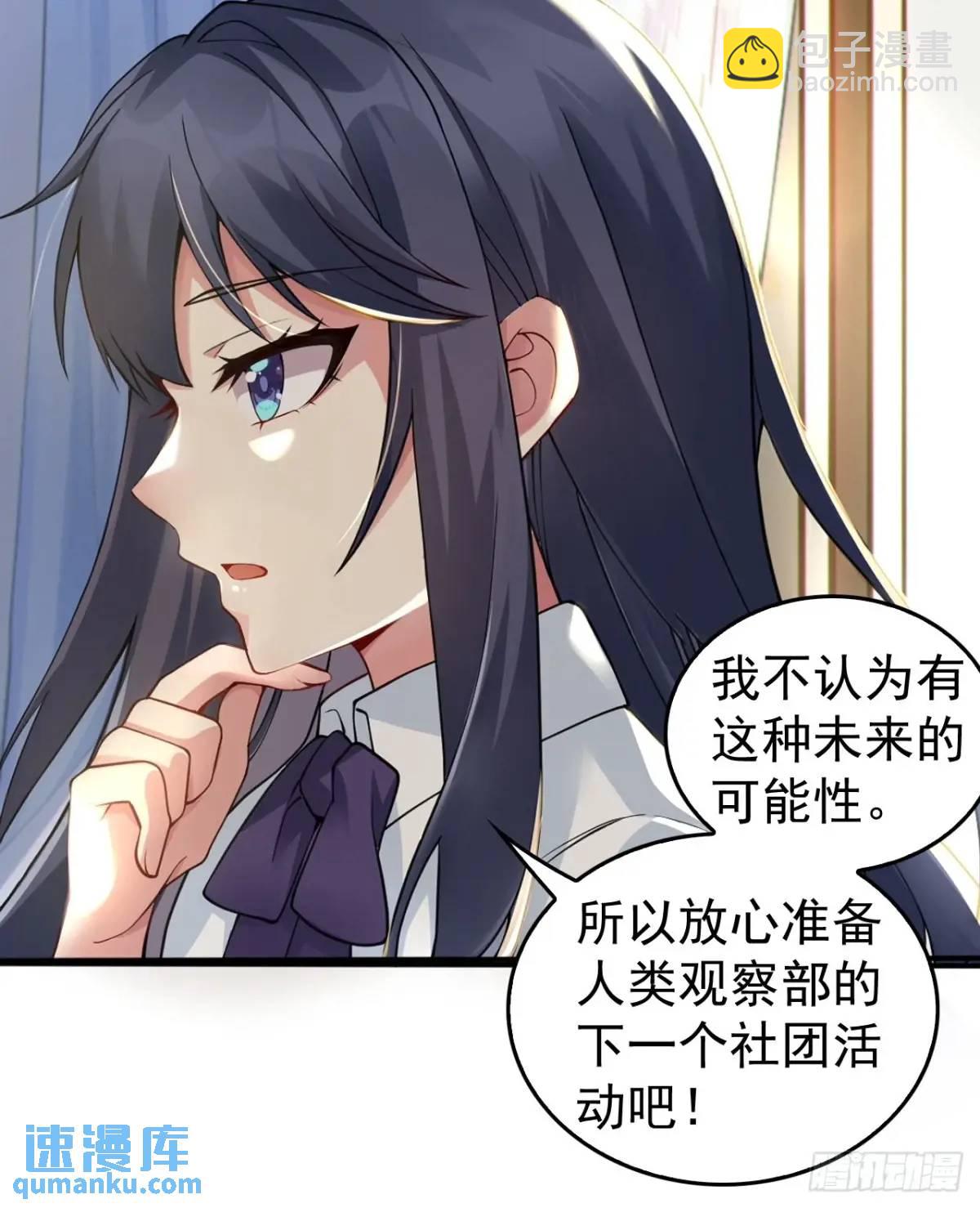 第四十五话：与大小姐的复合(1/2)-第48话