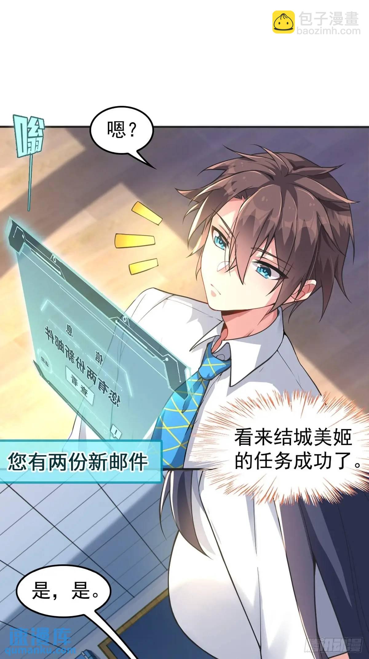 第四十五话：与大小姐的复合(1/2)-第48话