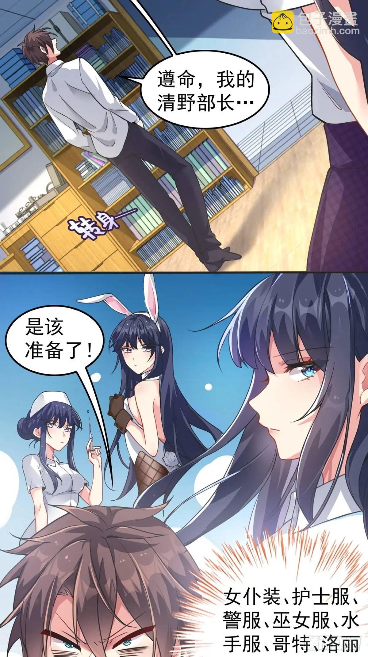 第四十五话：与大小姐的复合(1/2)-第48话
