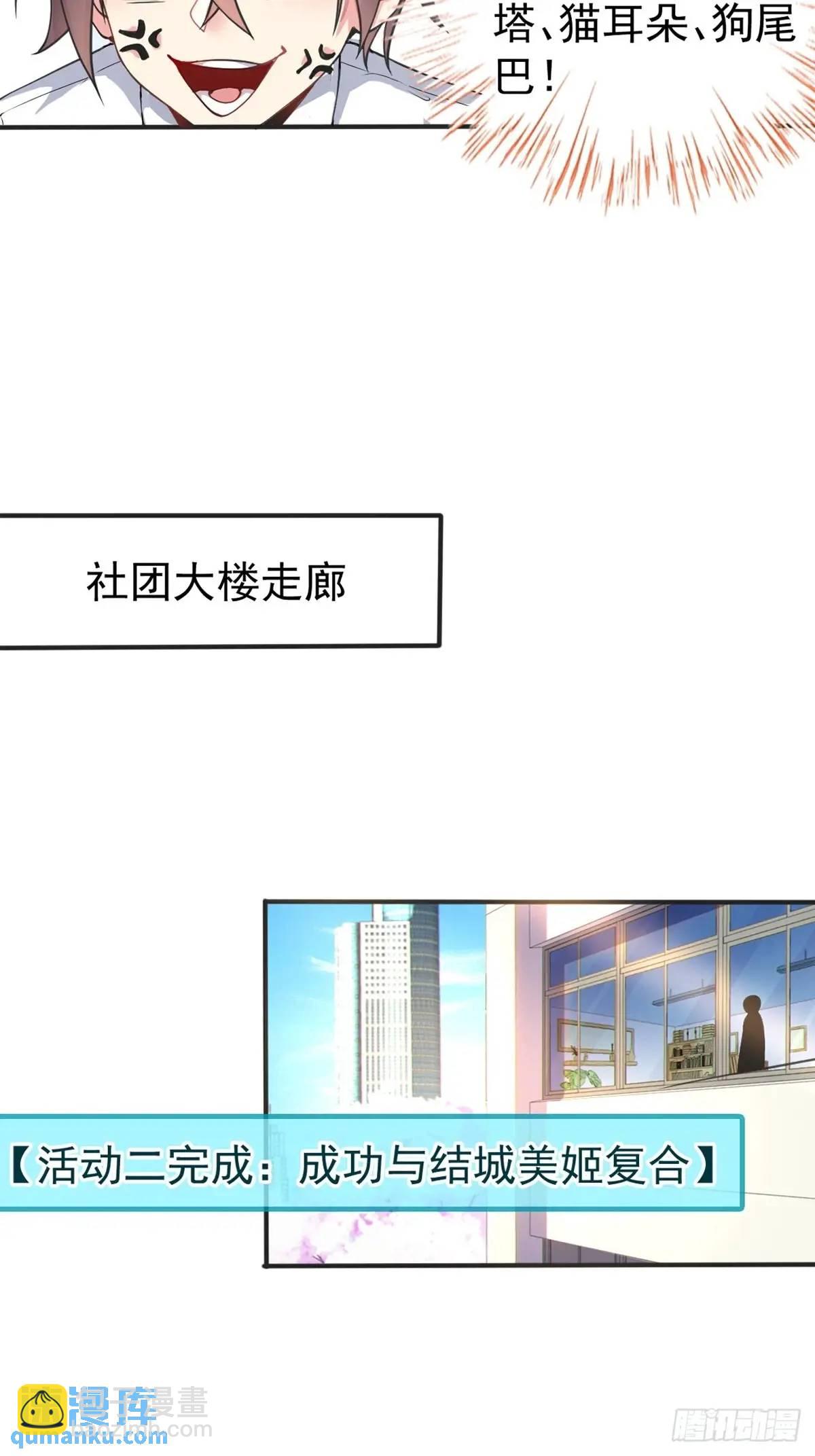 第四十五话：与大小姐的复合(1/2)-第48话