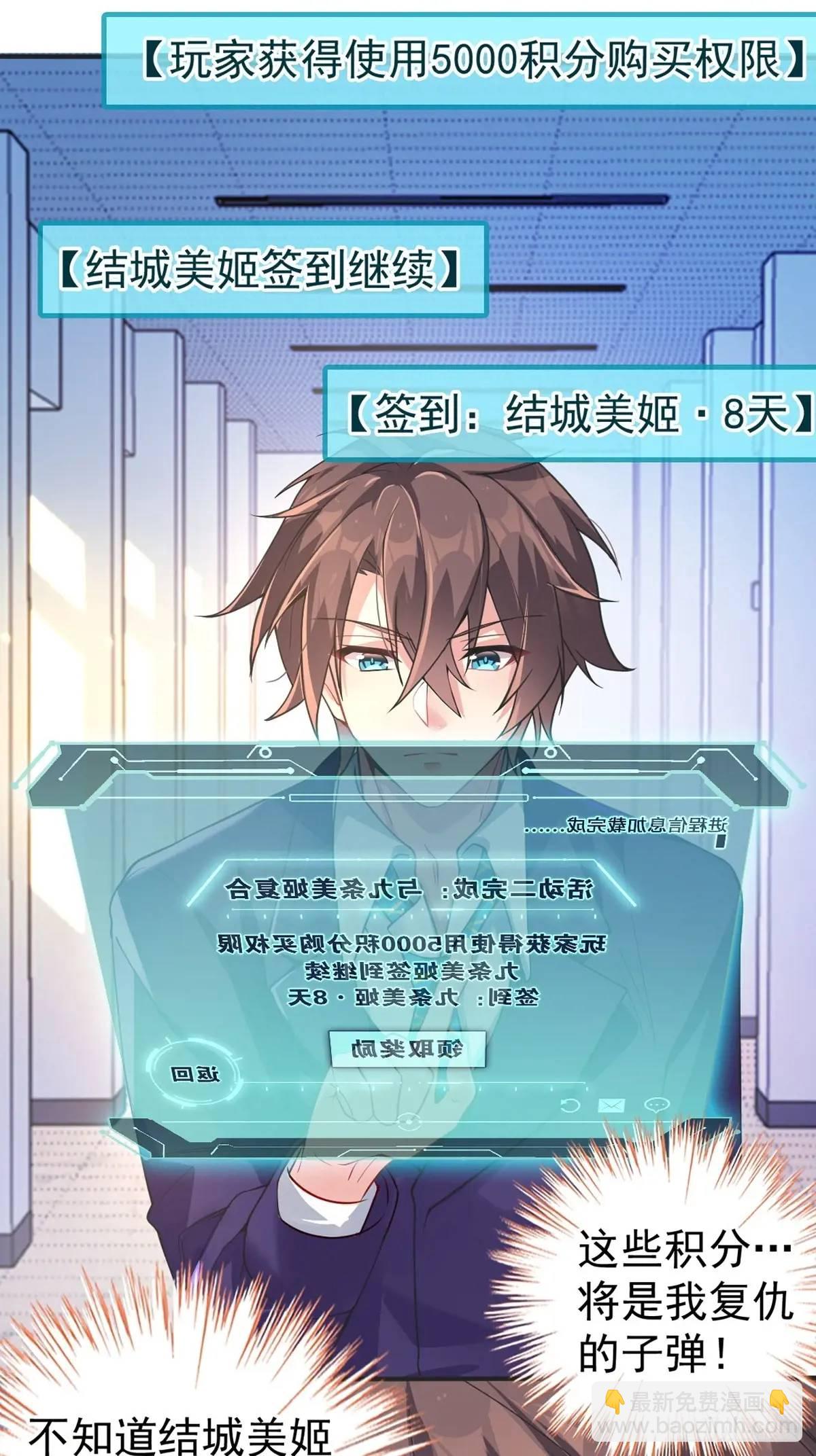 第四十五话：与大小姐的复合(1/2)-第48话