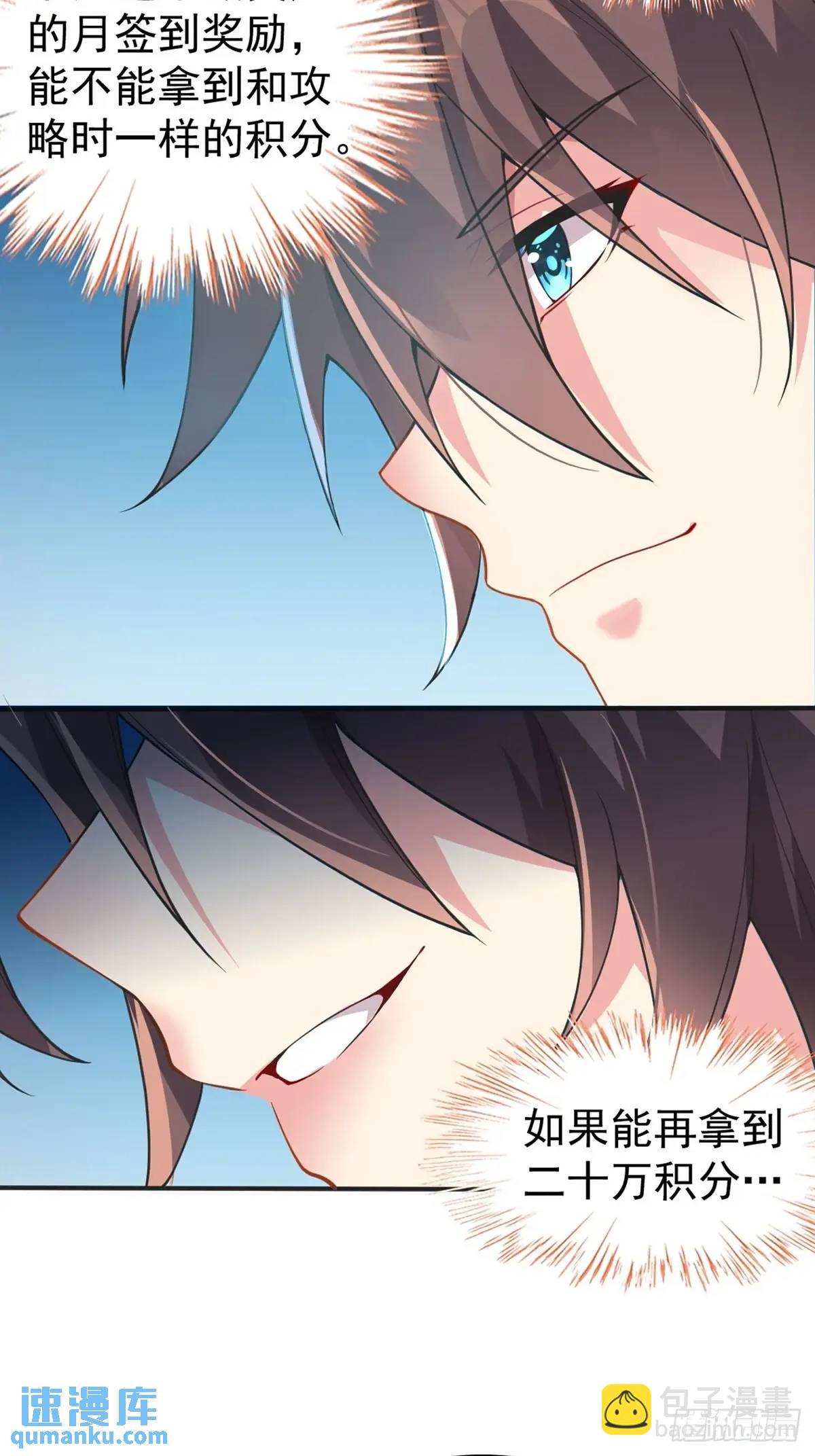 第四十五话：与大小姐的复合(1/2)-第48话