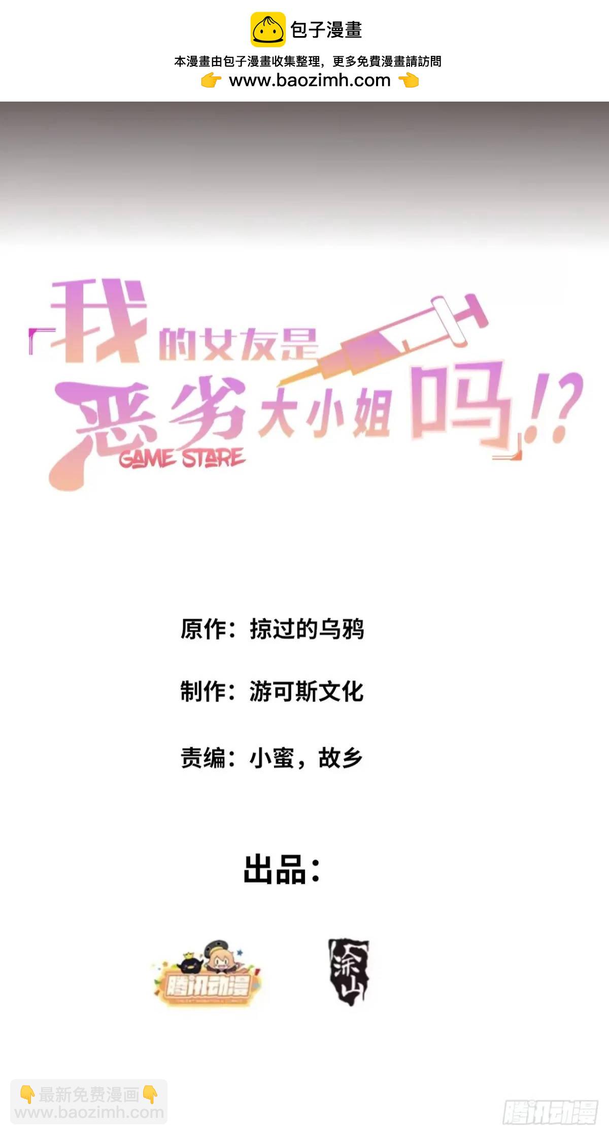 第四十五话：与大小姐的复合(1/2)-第48话
