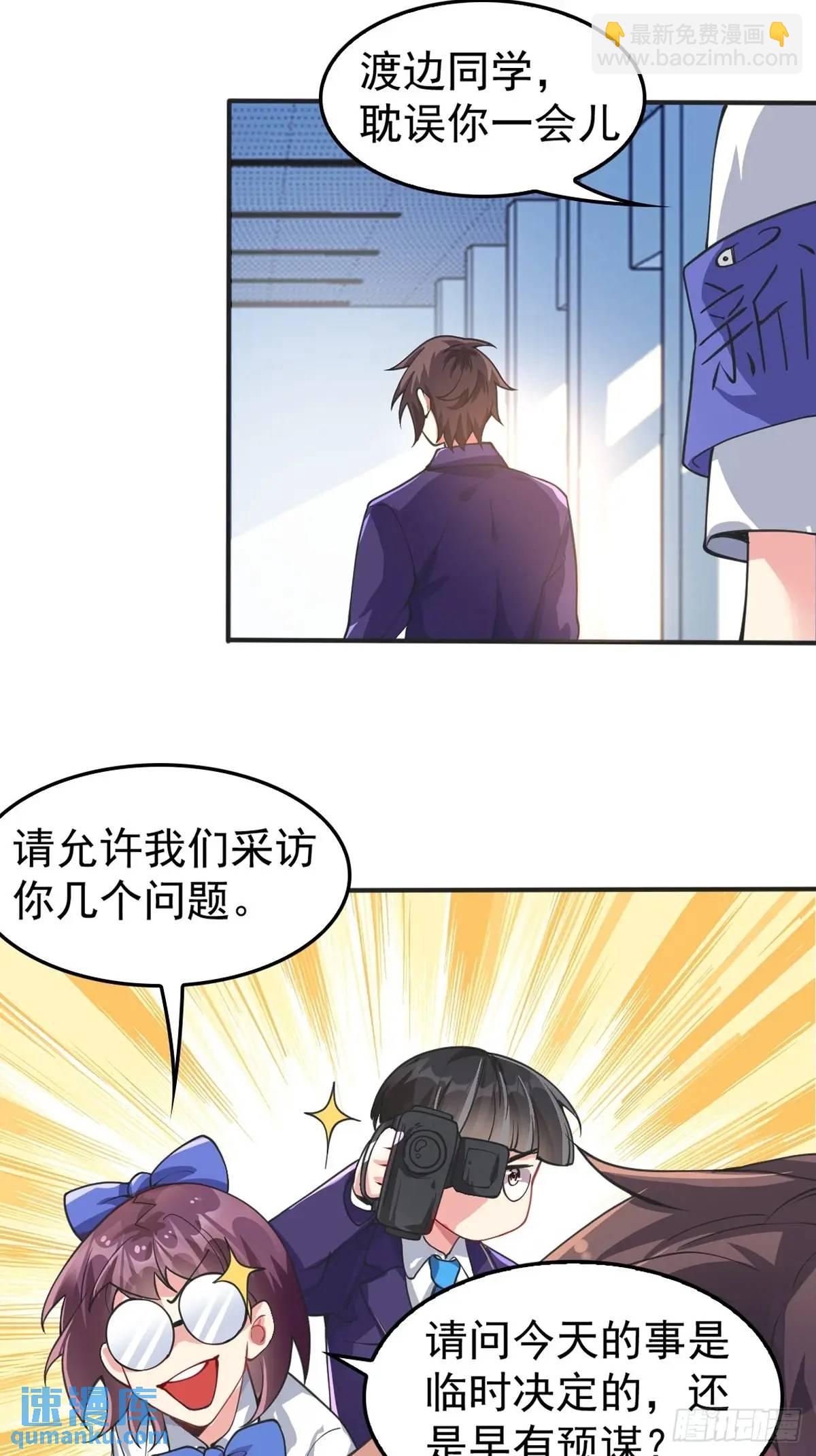 第四十五话：与大小姐的复合(1/2)-第48话