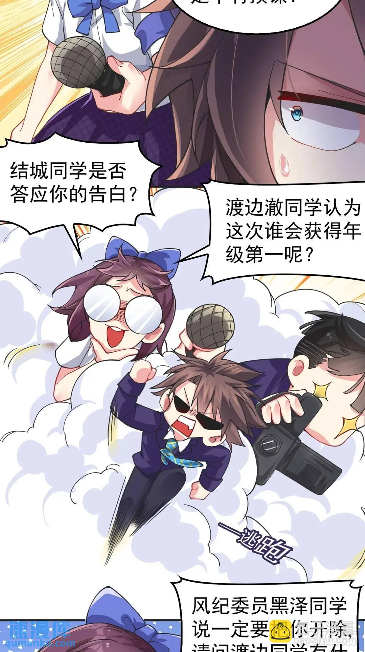 第四十五话：与大小姐的复合(1/2)-第48话
