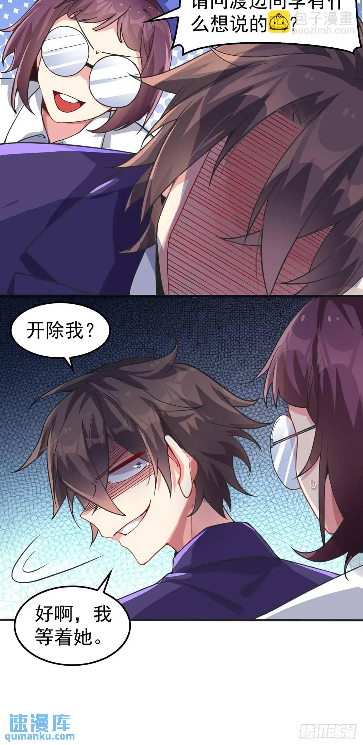 第四十五话：与大小姐的复合(1/2)-第48话