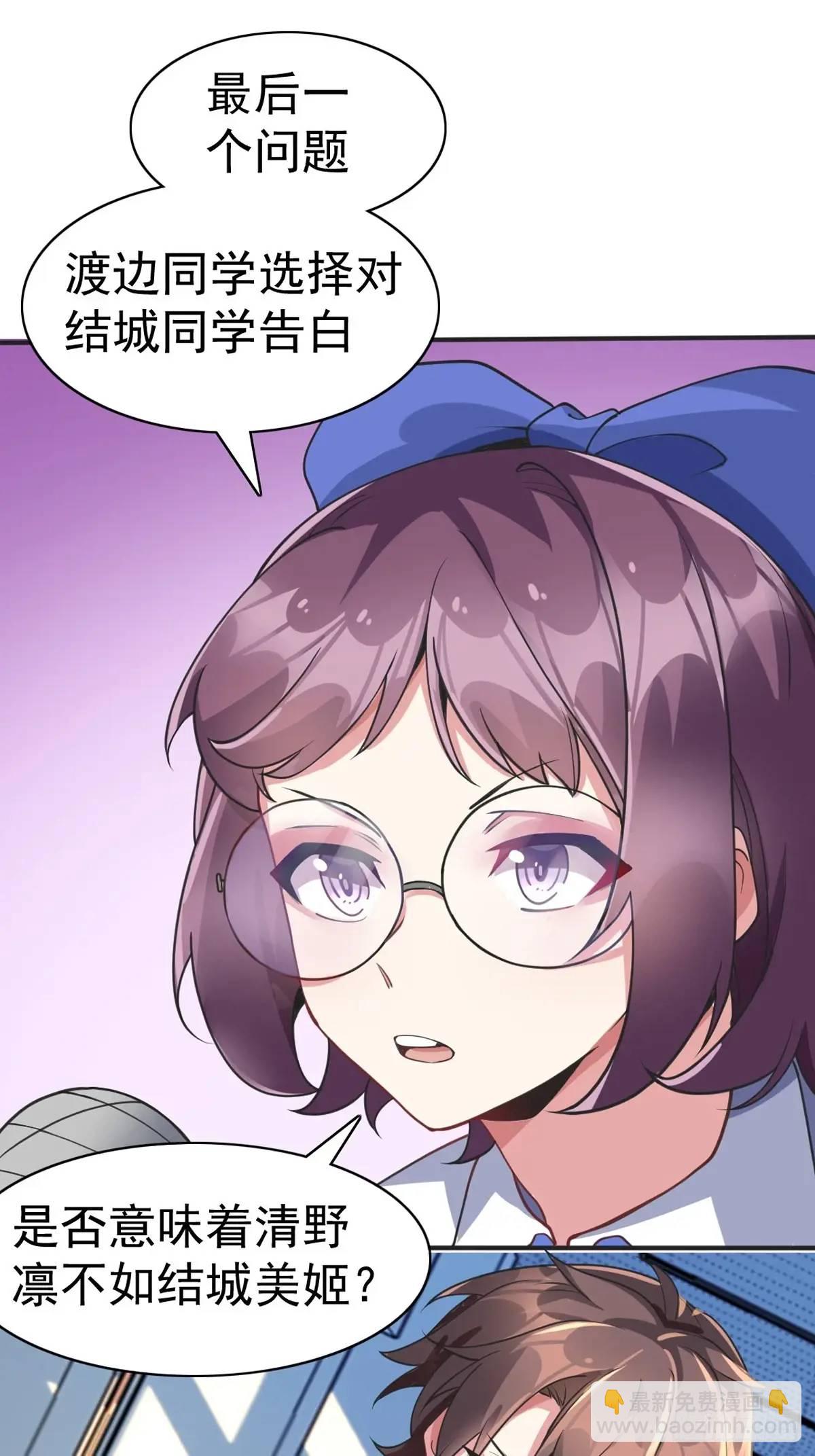 第四十五话：与大小姐的复合(1/2)-第48话