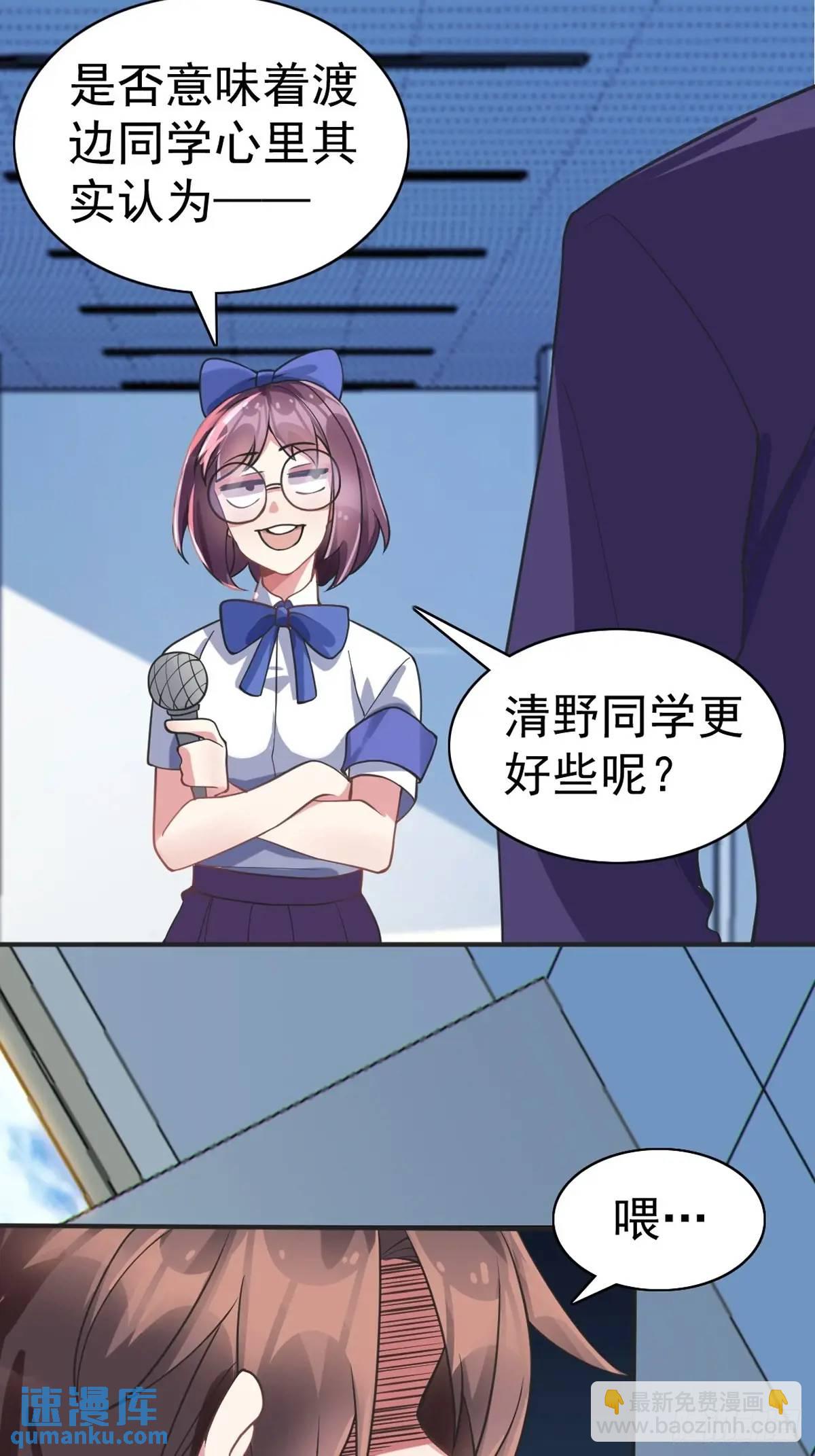 第四十五话：与大小姐的复合(1/2)-第48话