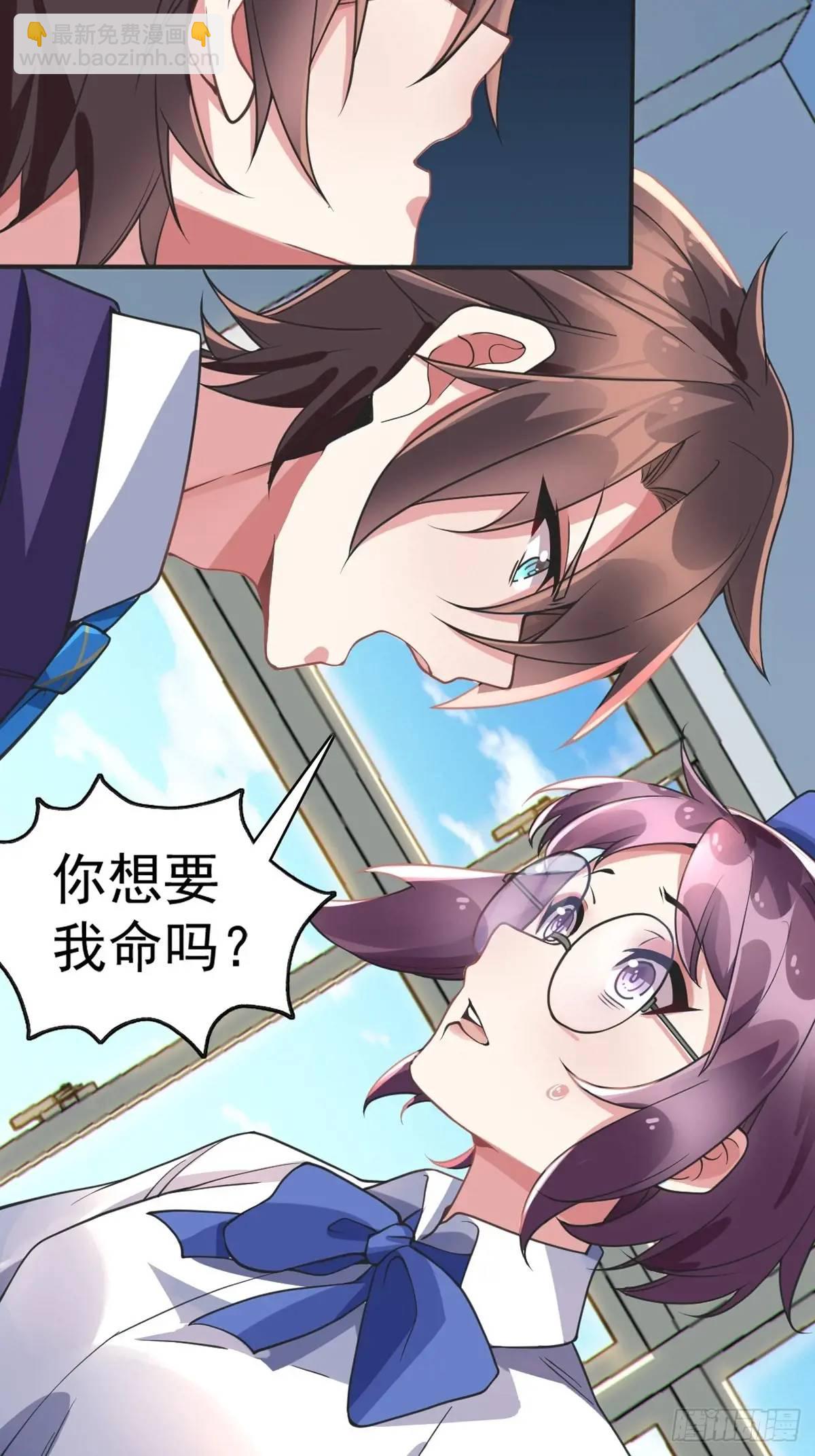 第四十五话：与大小姐的复合(1/2)-第48话