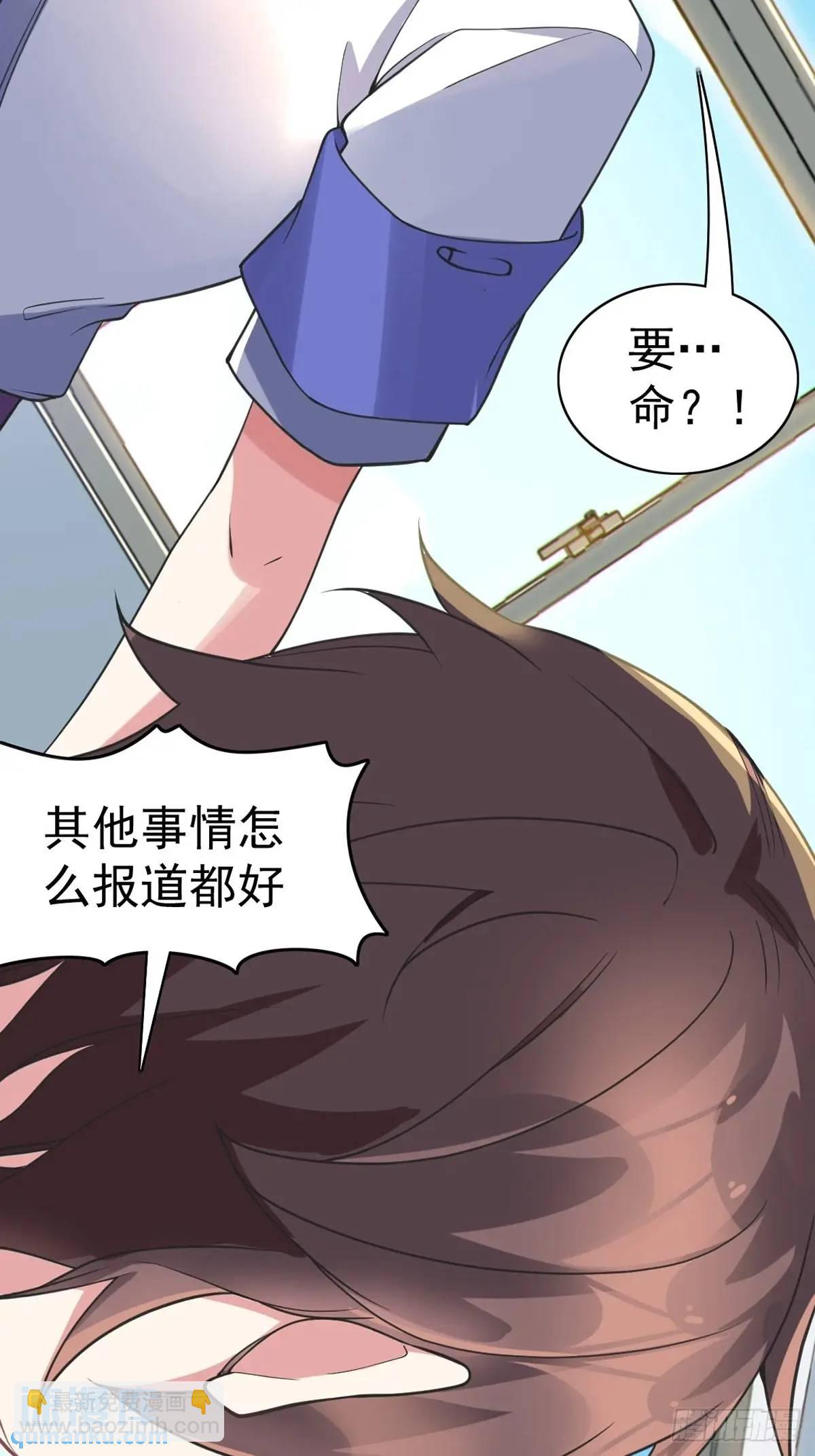 第四十五话：与大小姐的复合(1/2)-第48话