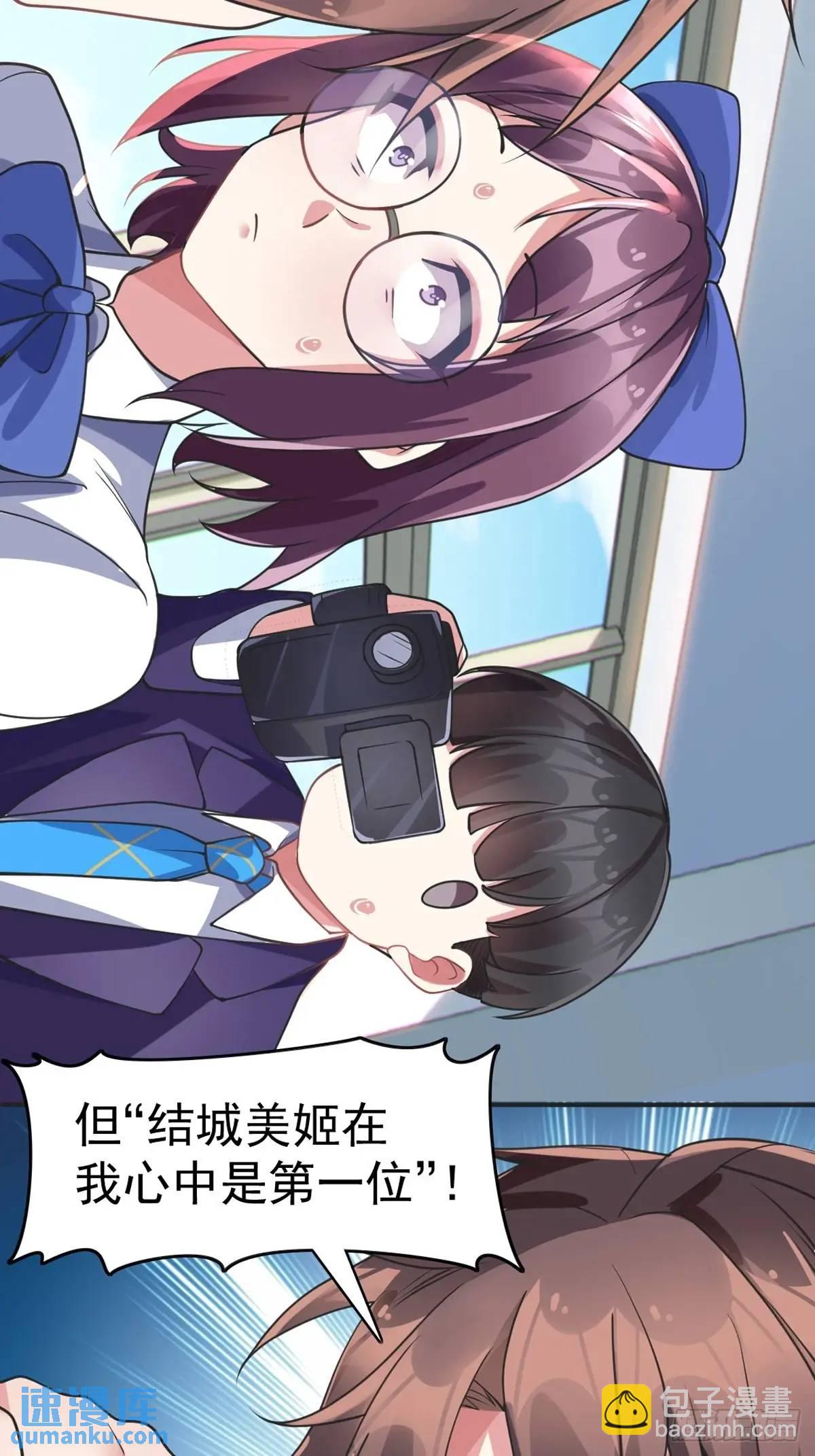 第四十五话：与大小姐的复合(1/2)-第48话