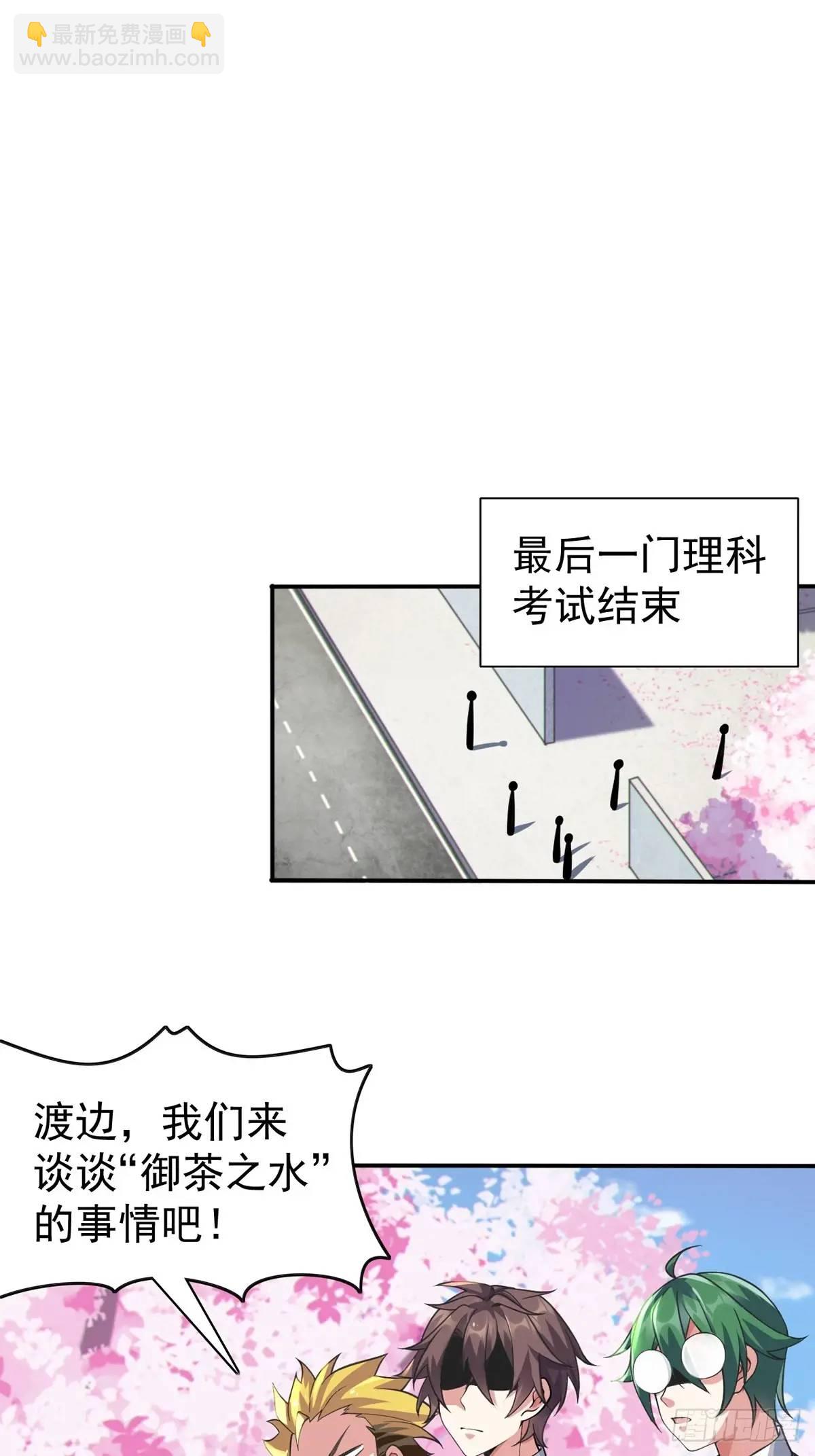 第四十五话：与大小姐的复合(1/2)-第48话