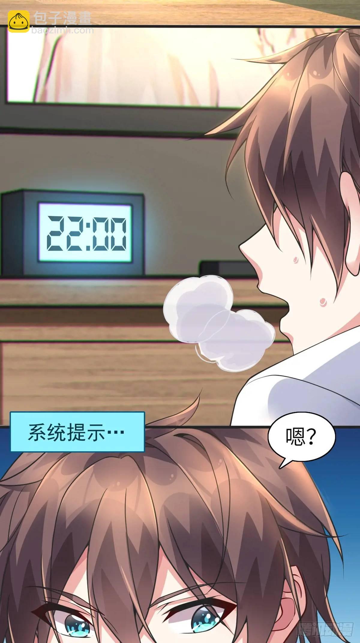 第四十五话：与大小姐的复合(1/2)-第48话