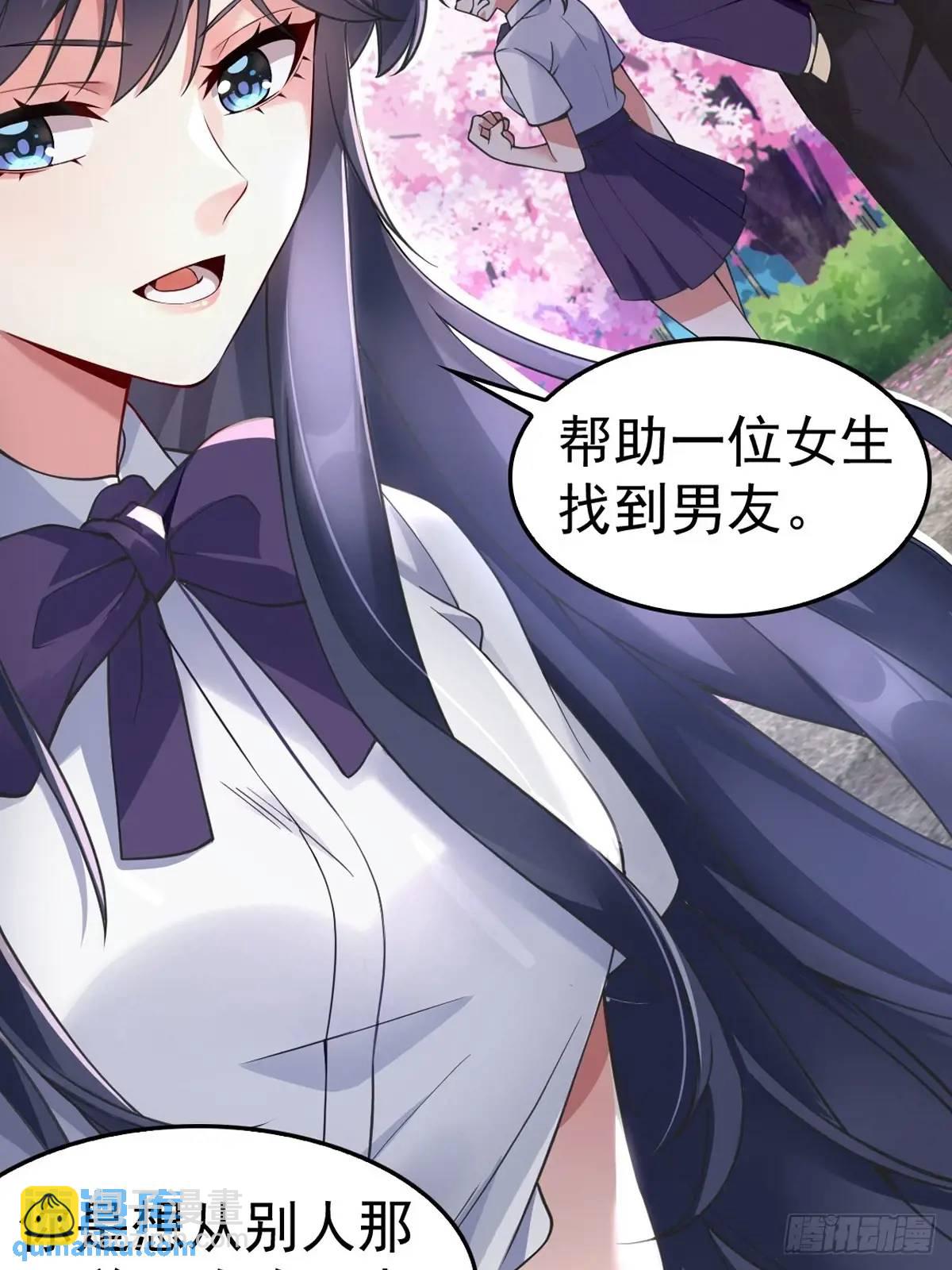 第四十五话：与大小姐的复合(1/2)-第48话