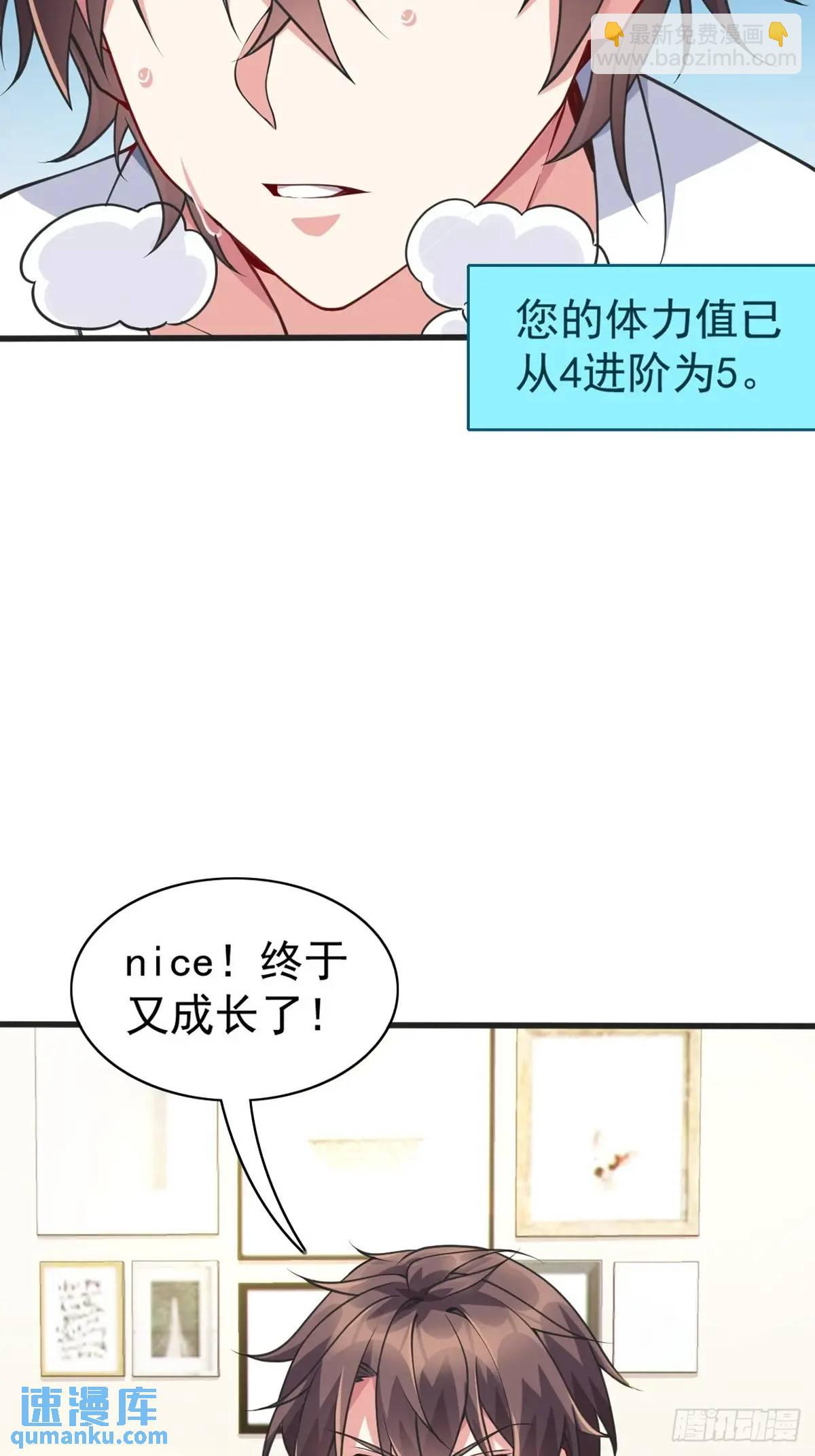 第四十五话：与大小姐的复合(1/2)-第48话