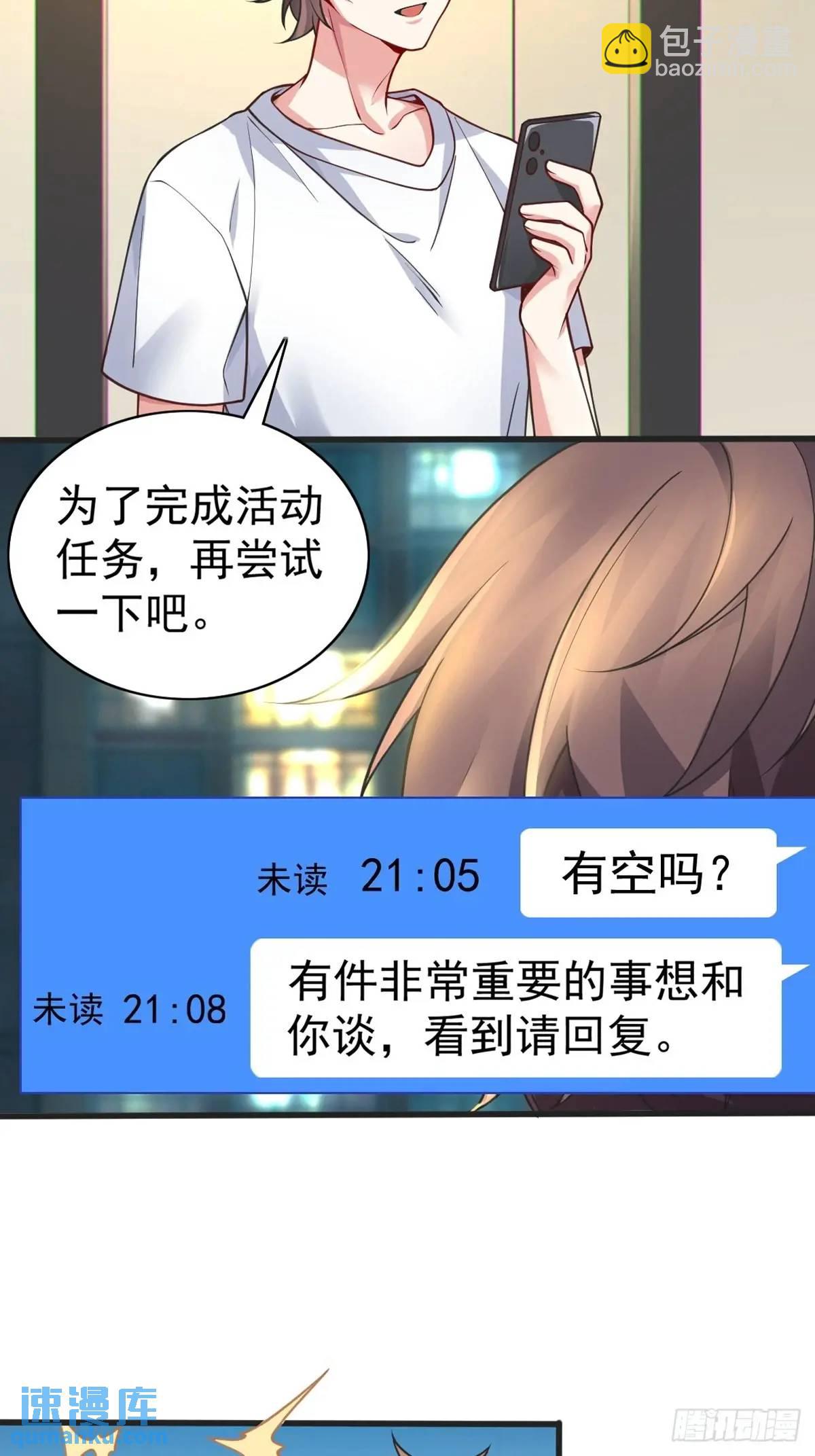 第四十五话：与大小姐的复合(1/2)-第48话