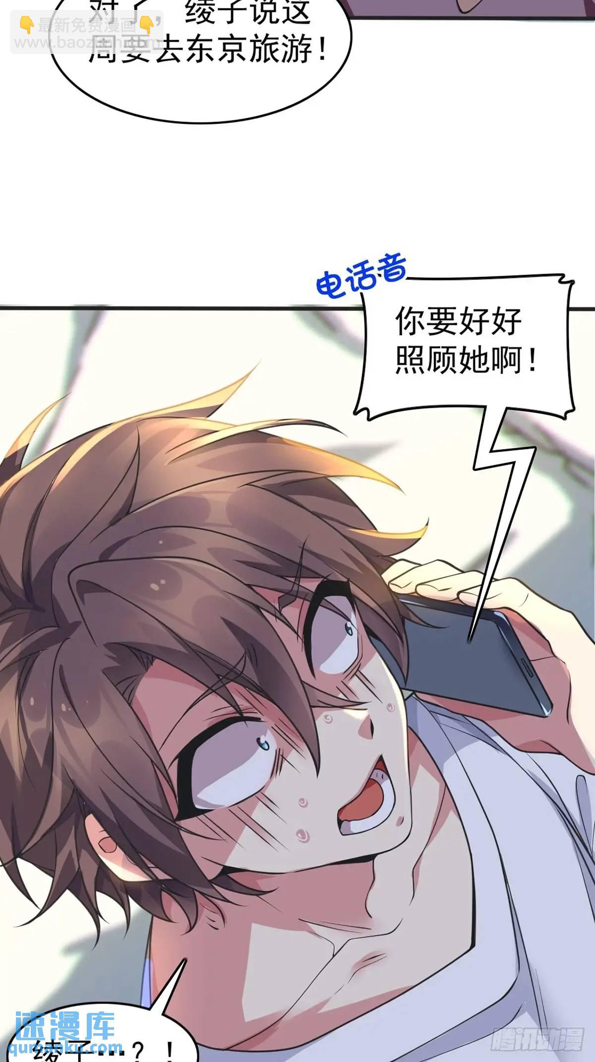 第四十五话：与大小姐的复合(1/2)-第48话