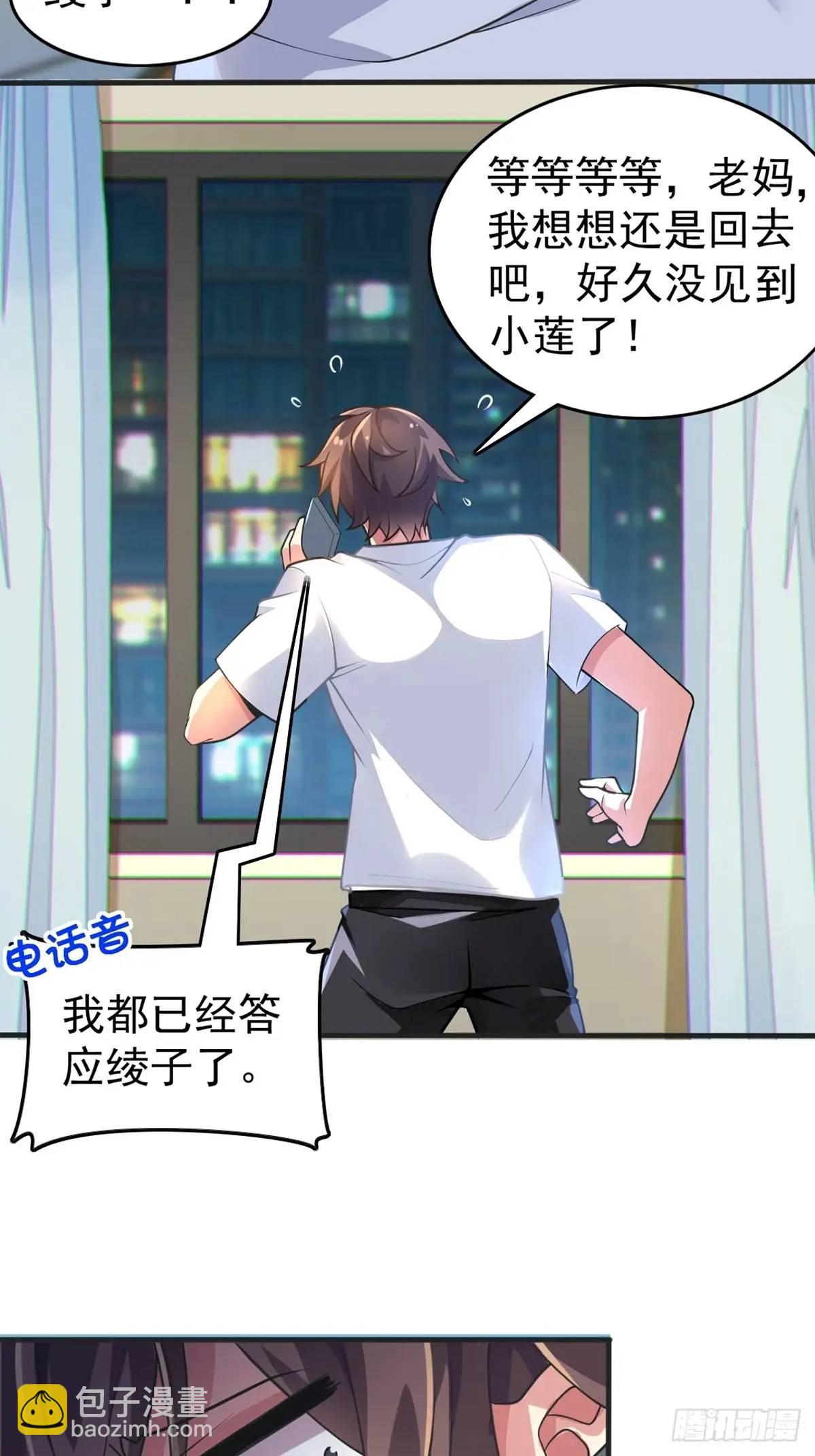 第四十五话：与大小姐的复合(1/2)-第48话