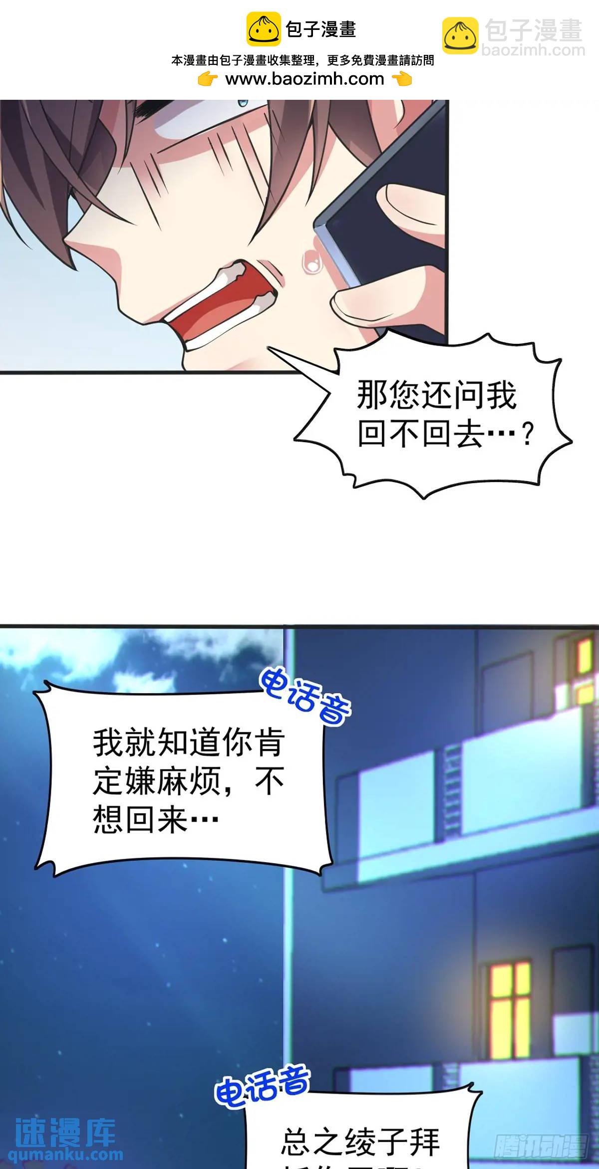 第四十五话：与大小姐的复合(1/2)-第48话