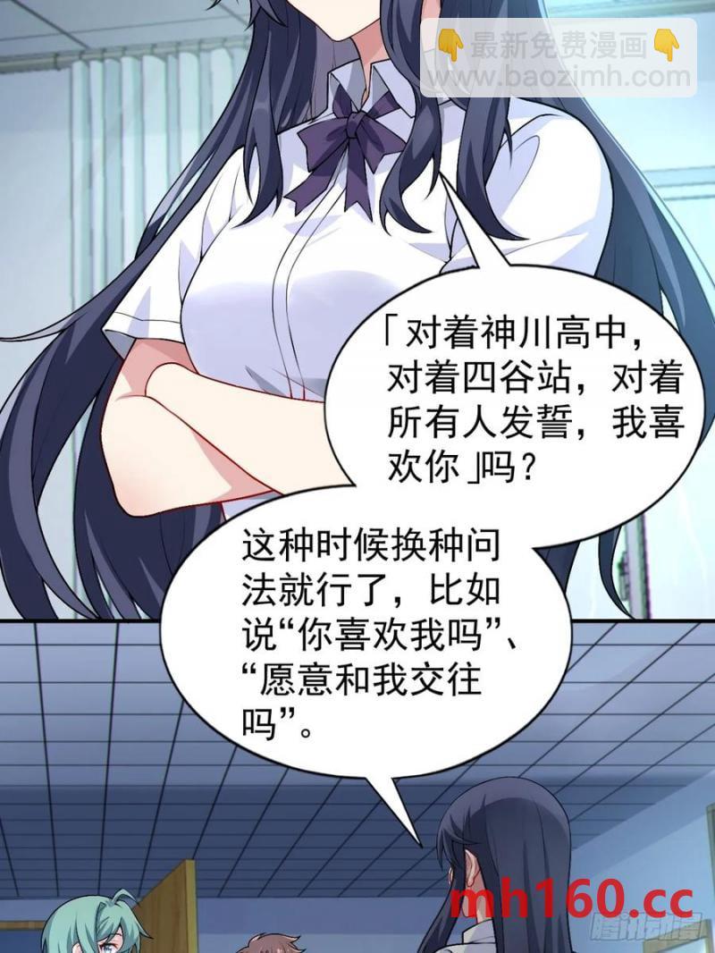 第五十话：人类观察部行动！(1/2)-第54话
