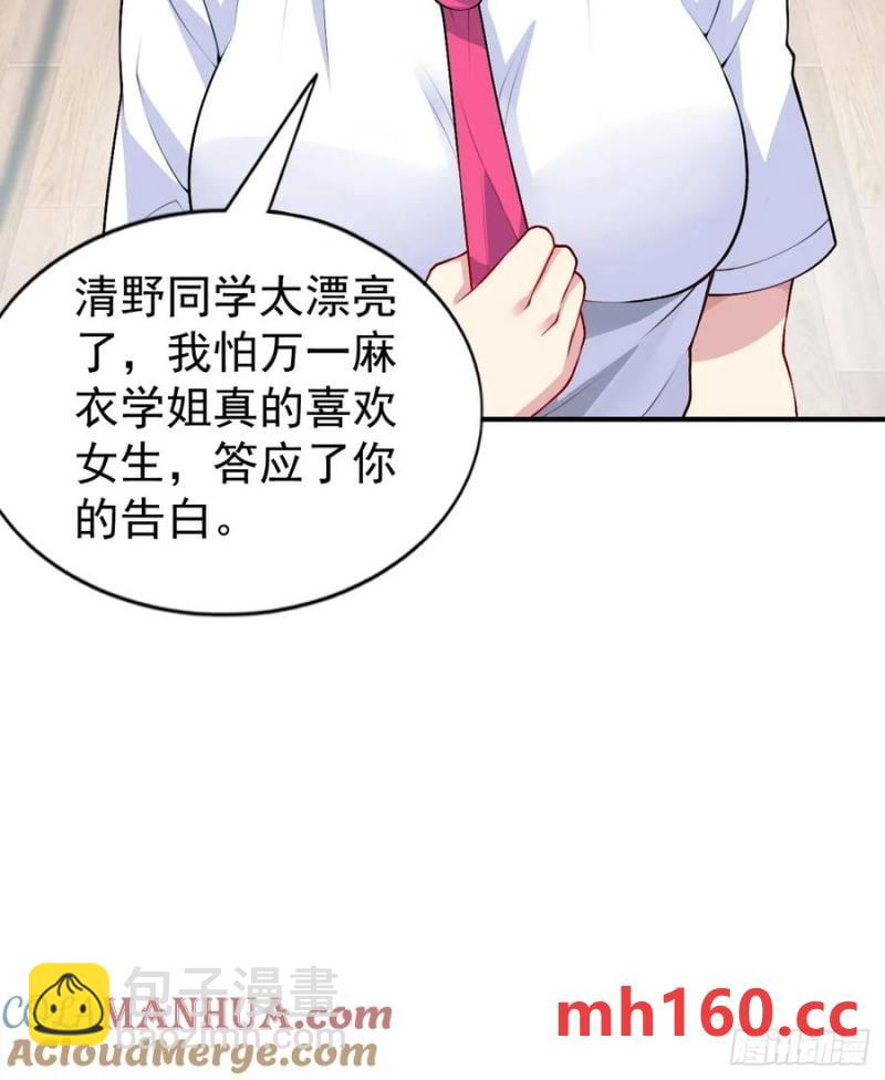 第五十话：人类观察部行动！(1/2)-第54话