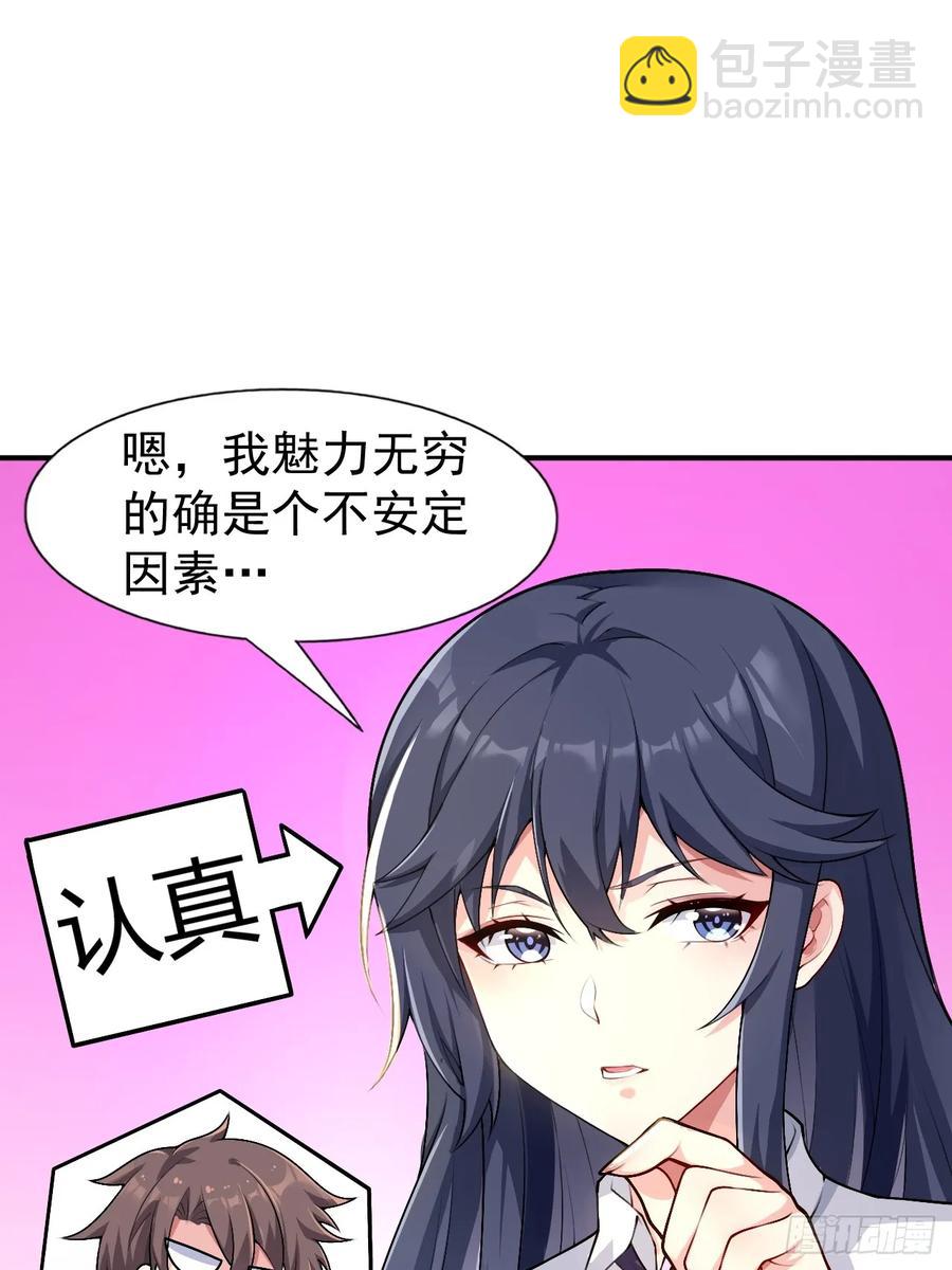第五十话：人类观察部行动！(1/2)-第54话