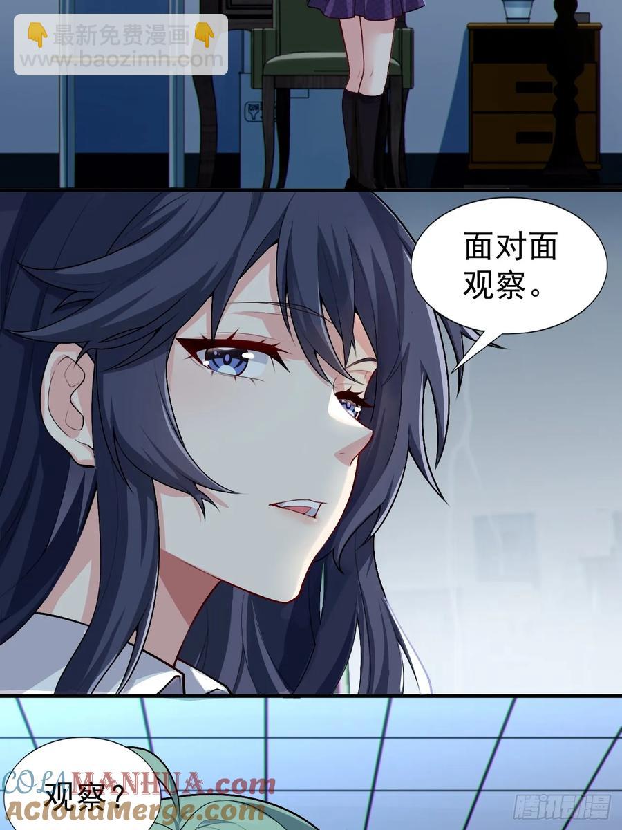 第五十话：人类观察部行动！(1/2)-第54话