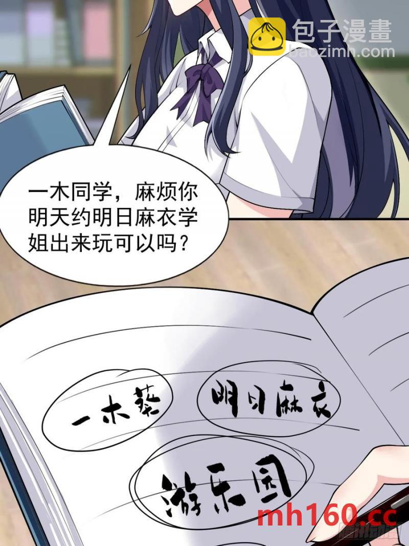 第五十话：人类观察部行动！(1/2)-第54话