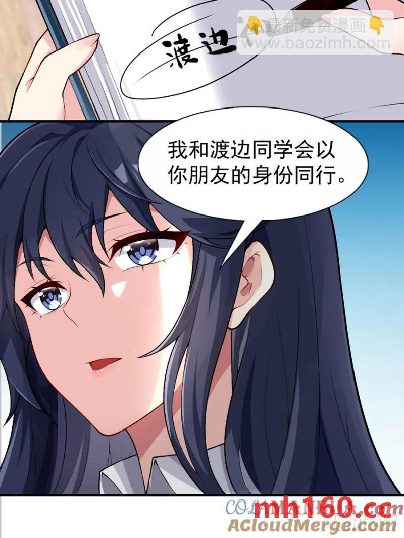 第五十话：人类观察部行动！(1/2)-第54话