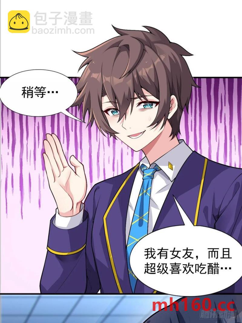 第五十话：人类观察部行动！(1/2)-第54话