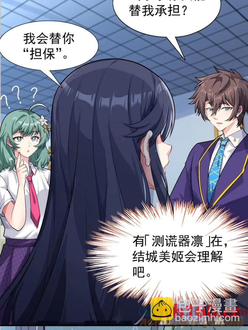 第五十话：人类观察部行动！(1/2)-第54话