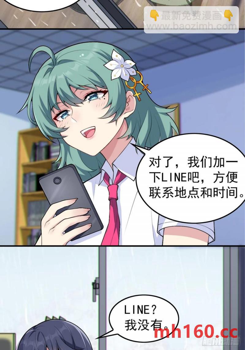 第五十话：人类观察部行动！(1/2)-第54话