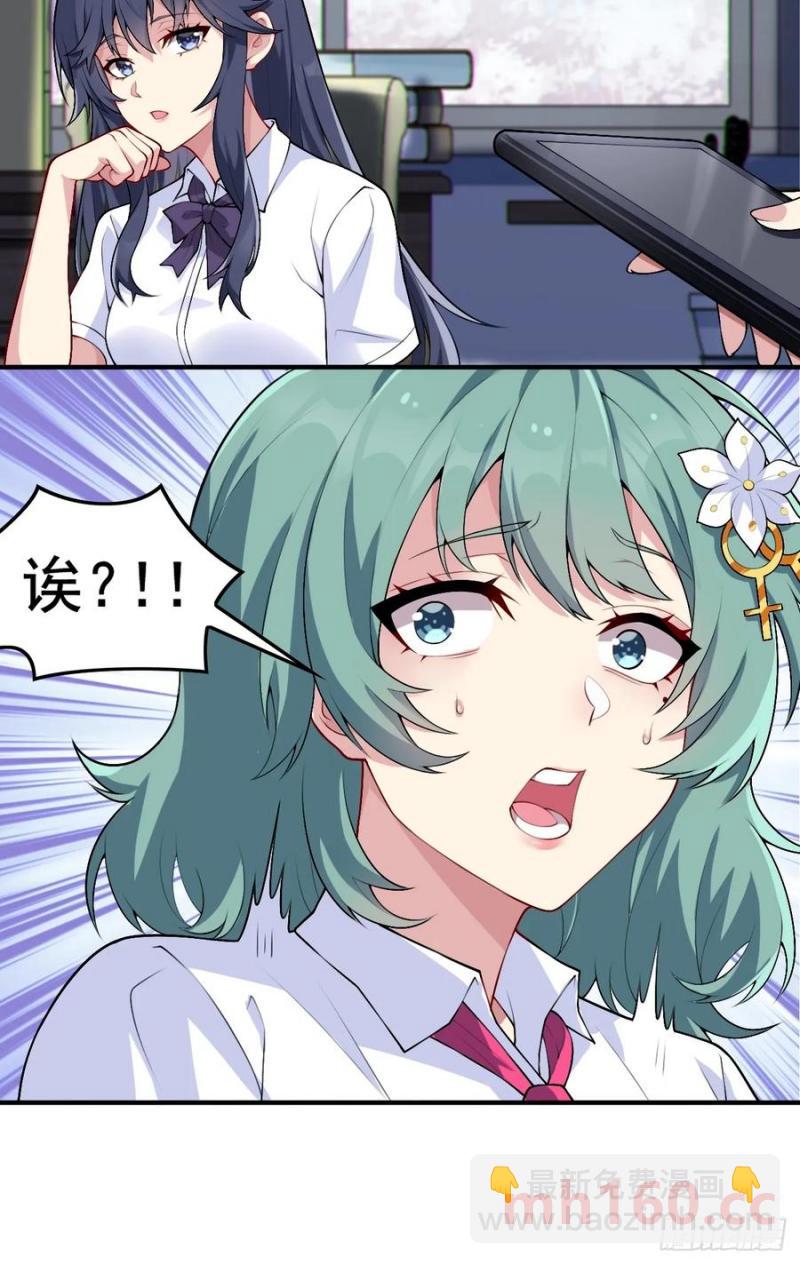 第五十话：人类观察部行动！(1/2)-第54话