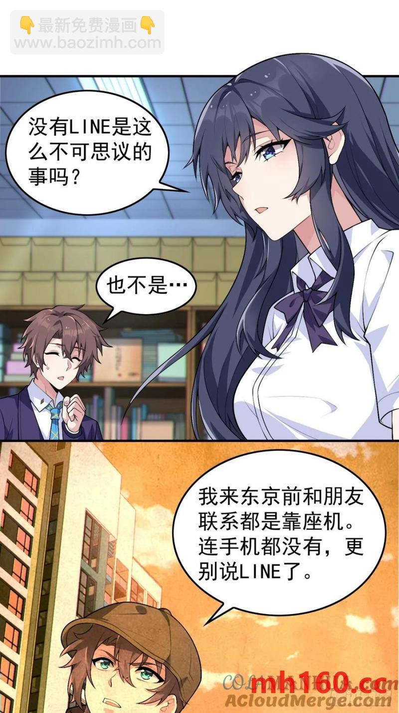 第五十话：人类观察部行动！(1/2)-第54话