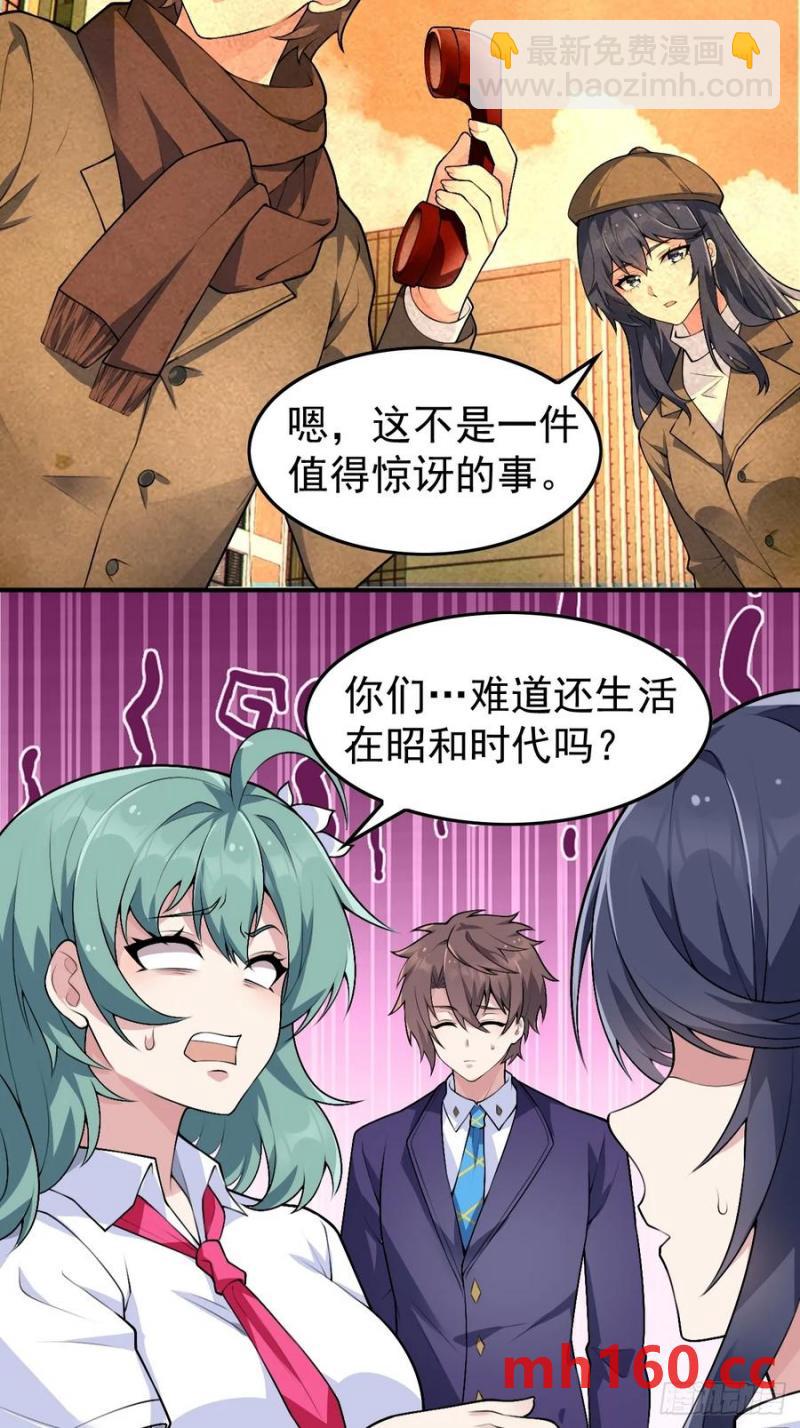第五十话：人类观察部行动！(1/2)-第54话