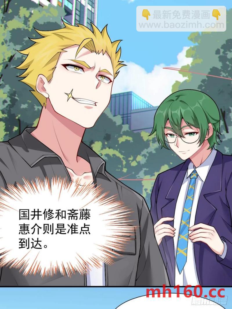 第五十话：人类观察部行动！(1/2)-第54话