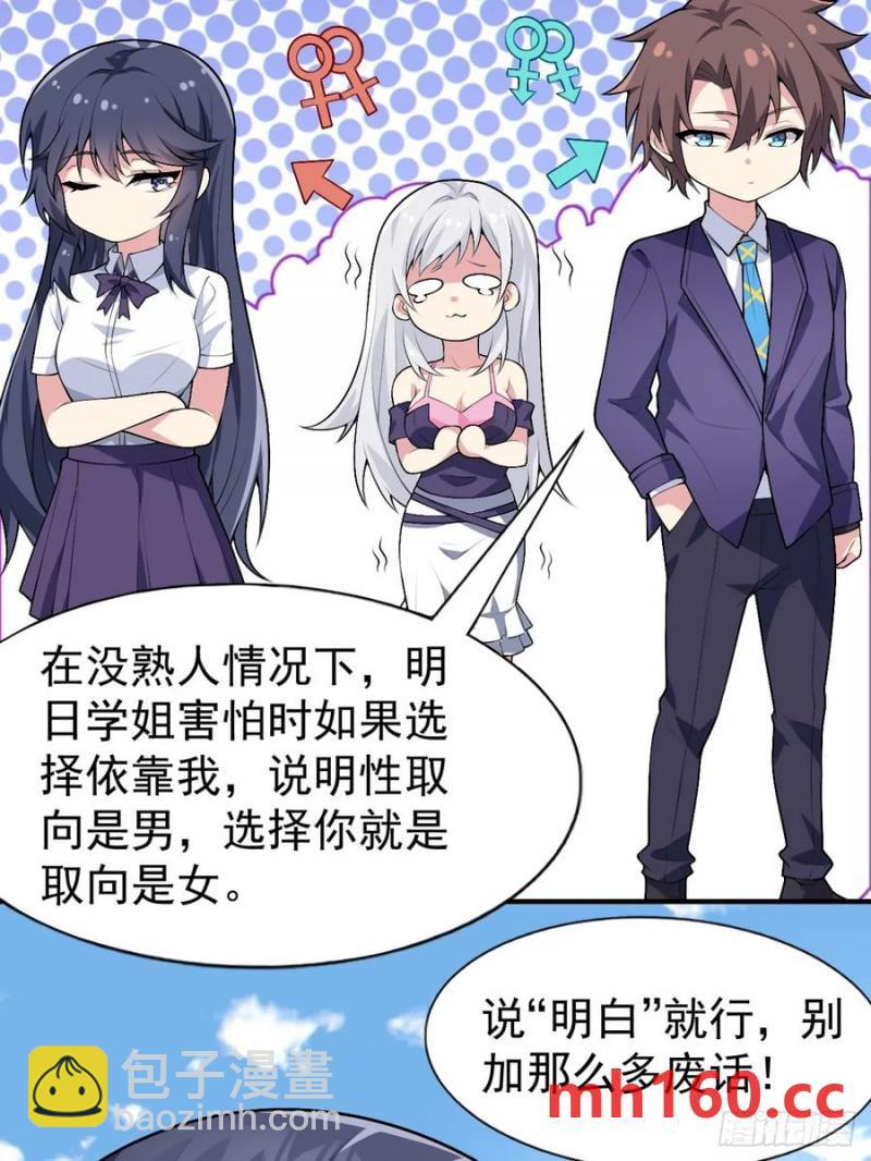 第五十话：人类观察部行动！(1/2)-第54话