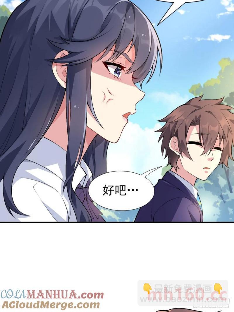 第五十话：人类观察部行动！(1/2)-第54话