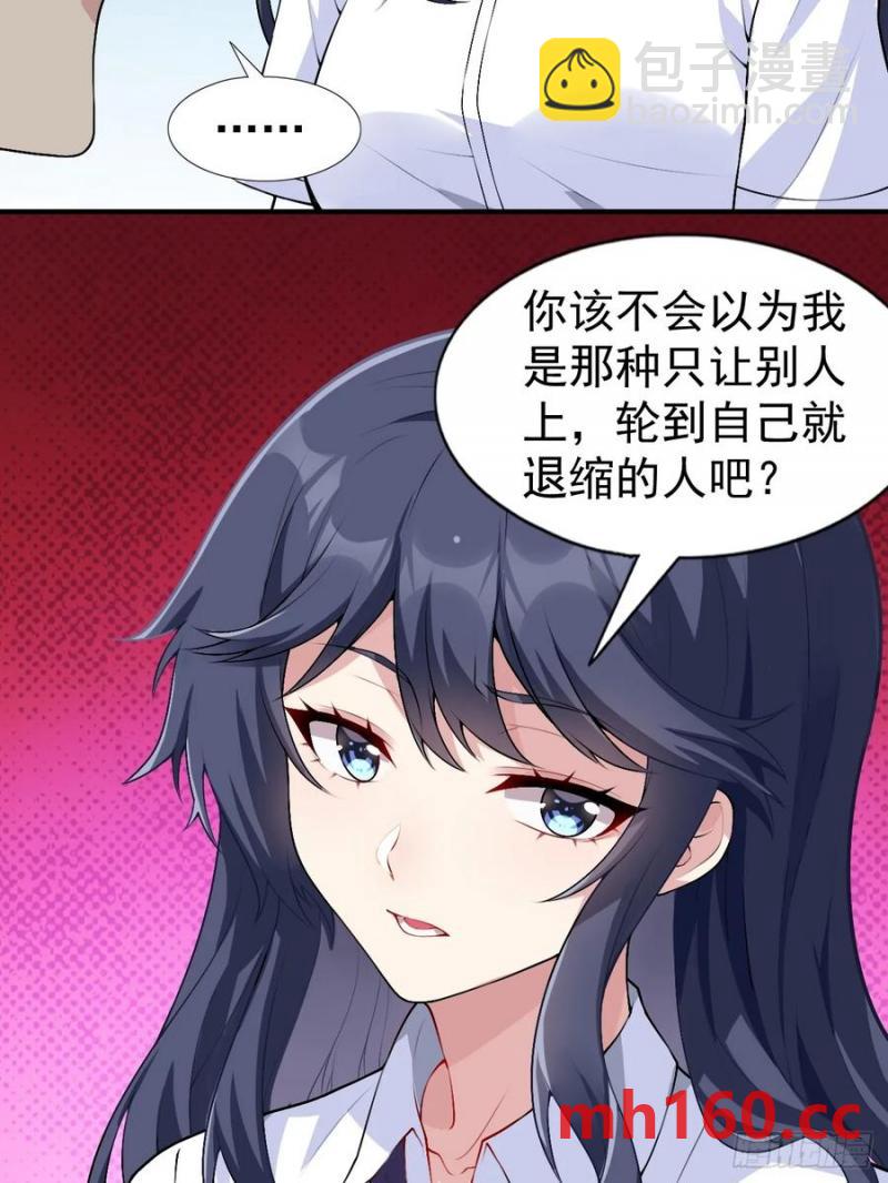第五十话：人类观察部行动！(1/2)-第54话