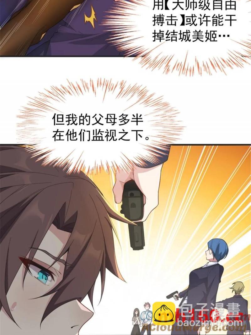 第五十一话：明日麻衣的取向-第52话