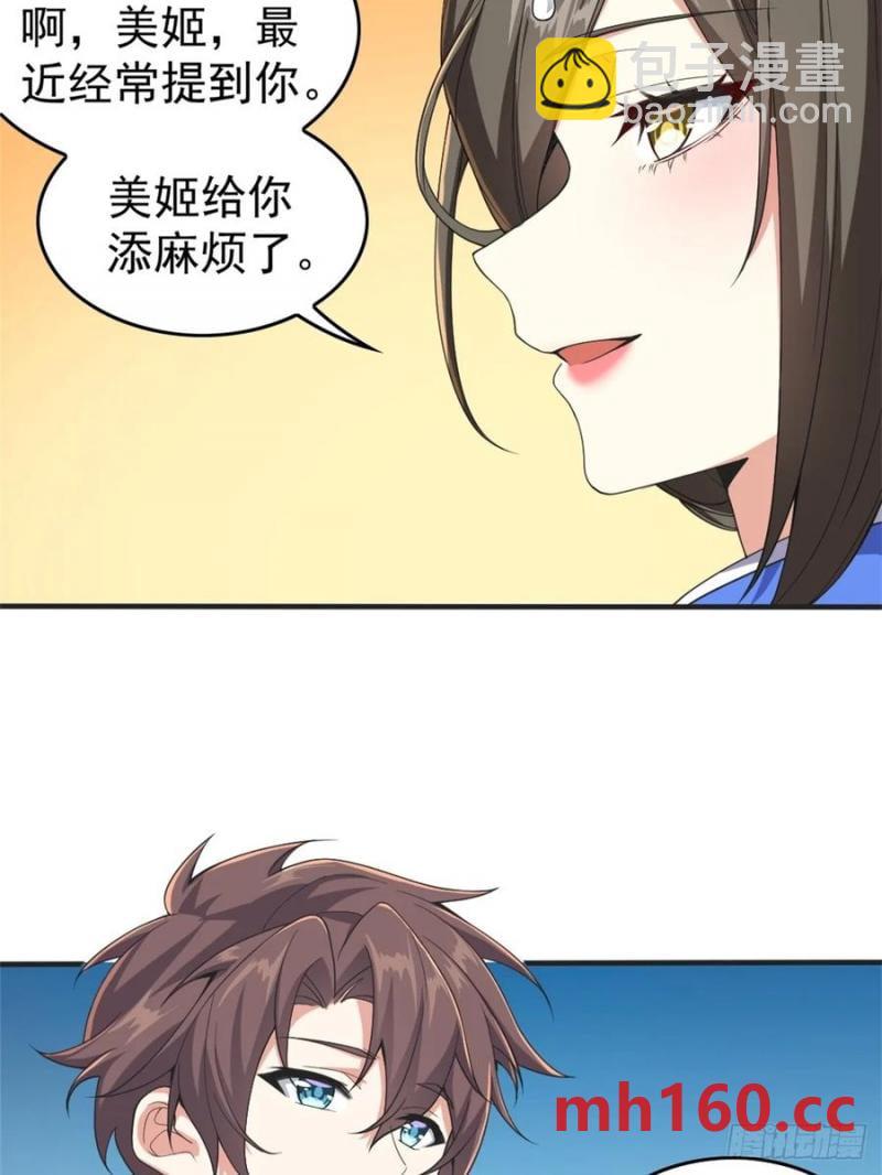 第五十一话：明日麻衣的取向-第52话