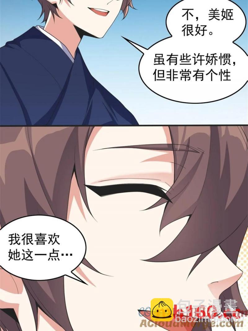 第五十一话：明日麻衣的取向-第52话