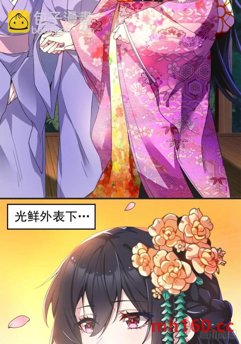 第五十一话：明日麻衣的取向-第52话