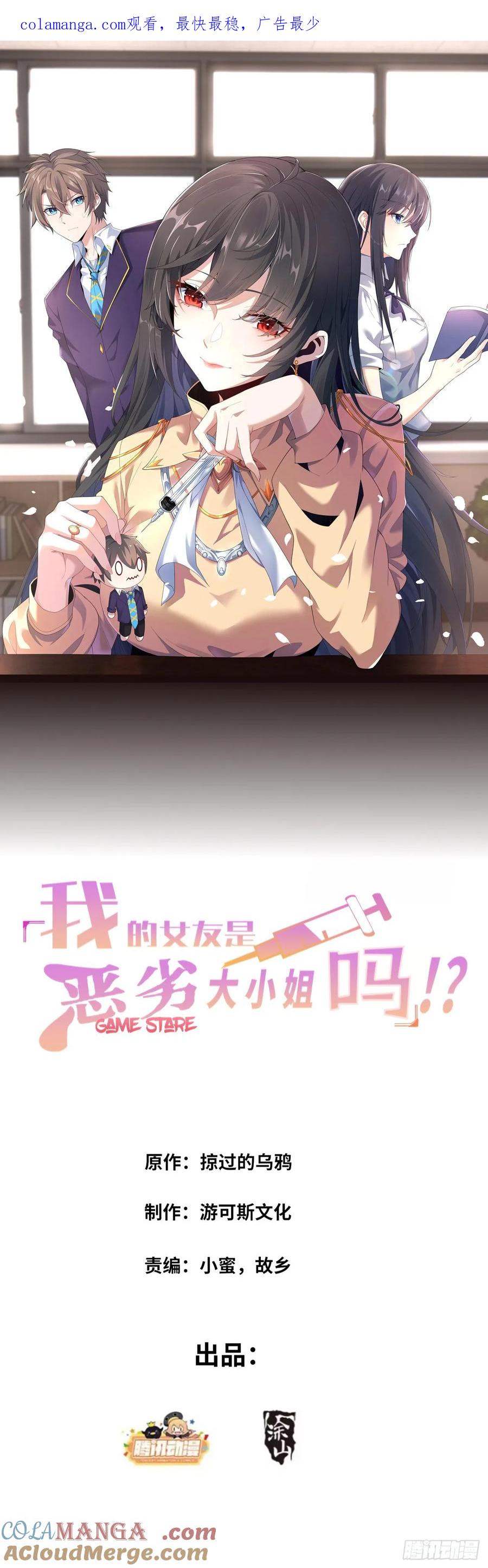 第五十三话：可疑信件-第56话