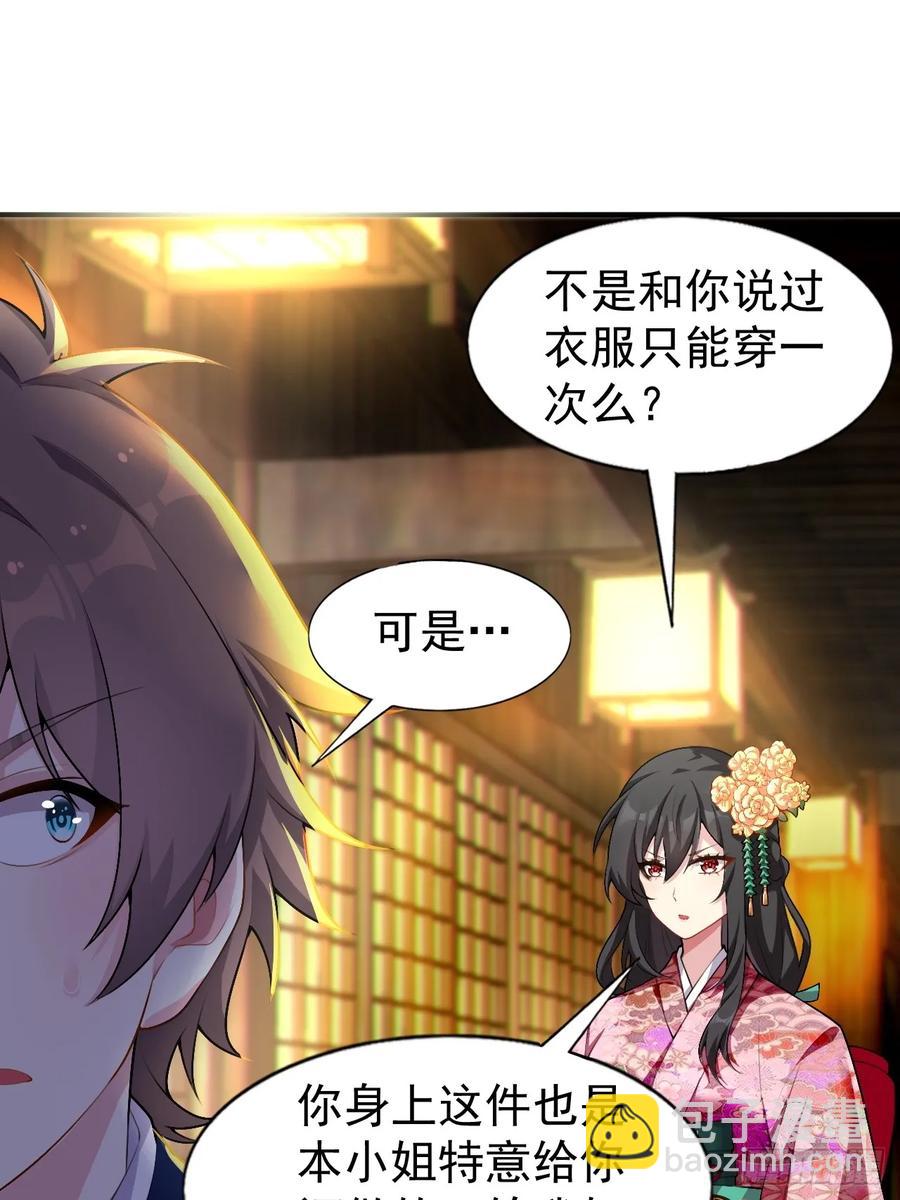 第五十三话：可疑信件-第56话